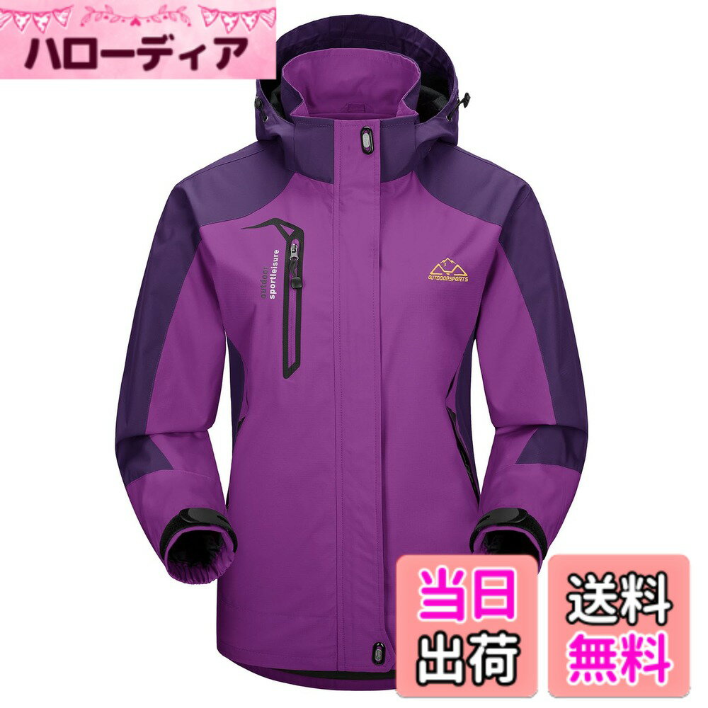 【送料無料】[Gopune] アウトドアジャケット レディース マウンテンパーカー 登山ウェア ハイキング トレッキング 防風 通気 フード付 秋冬用 色：パープル、サイズ：S(4.0)