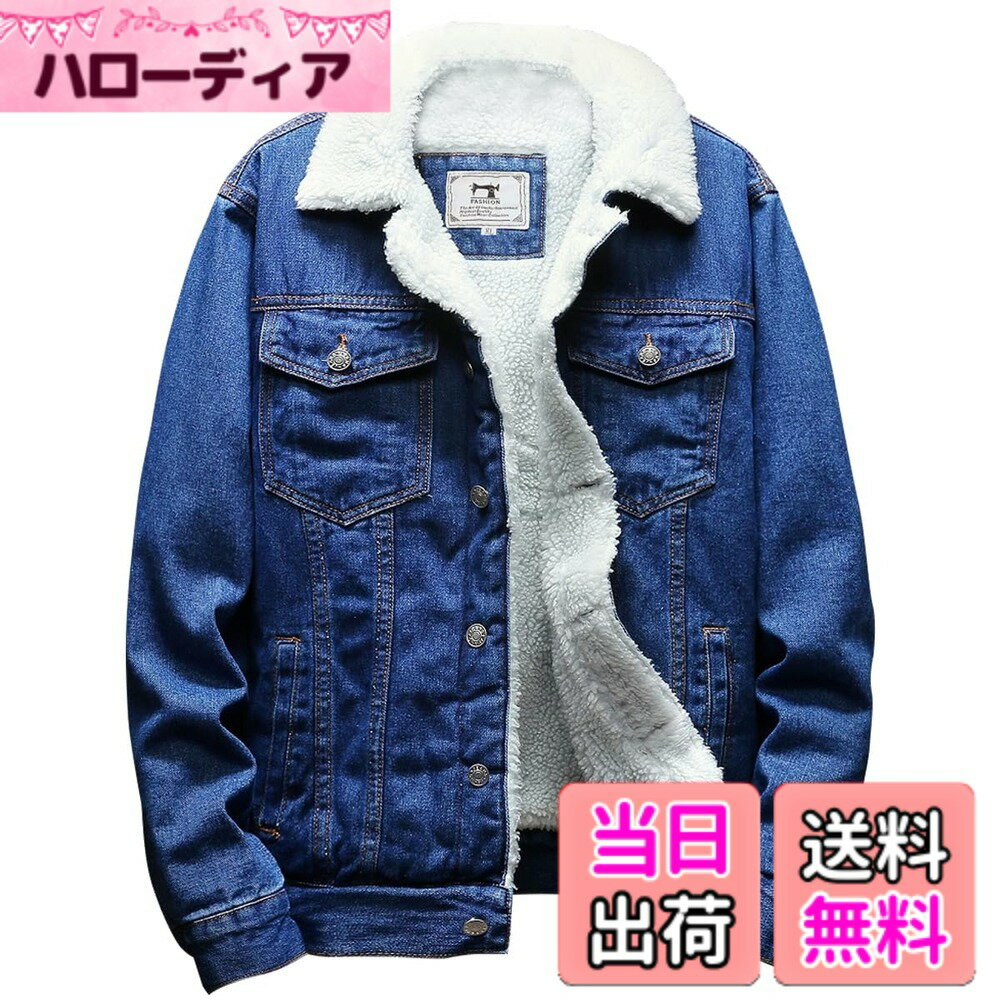 【送料無料】Sukinana デニム ジャケット アウター メンズ ジージャン 綿 Gジャン 大きいサイズ カジュアル ファッション 春秋 冬服 メンズ 服 色：ダークブルー(裏起毛)、サイズ：2XL