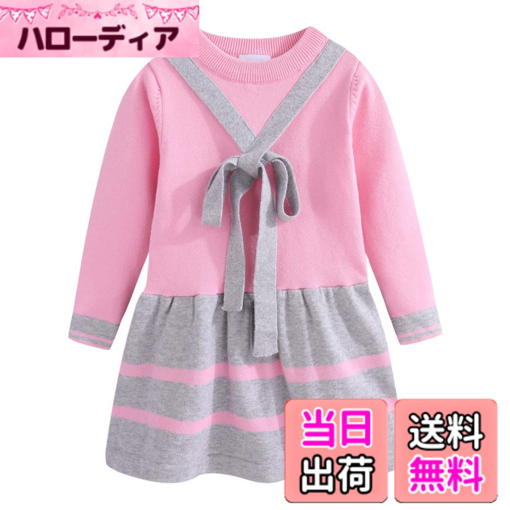 【送料無料】[LSMUDKINGDOM] ニットワンピース キッズ 女の子 長袖 フレア リボン付き ボーダー 子供服 秋冬 色：ピンク、サイズ：130