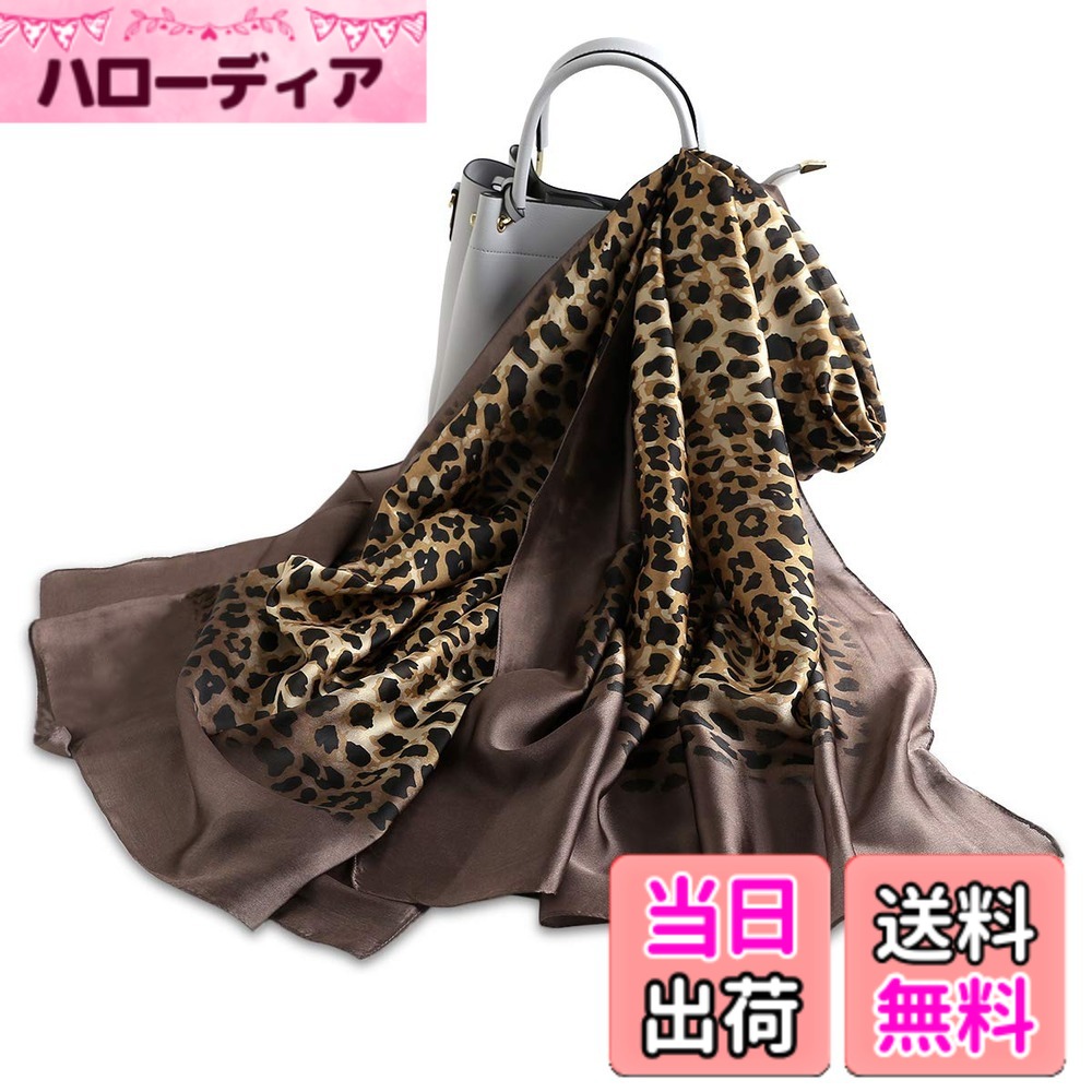 商品情報商品の説明説明 LumiSyne,deepest zeal you crush all your life. 【製品詳細】 スタイル：クラシックでユニーク 柄：ヒョウ柄、孔雀柄、馬柄 季節：春夏秋冬 素材：ポリエステル サテン シルク サイズ：180cm x 90cm 【洗濯方法】 1.洗濯機で洗わないでください。 2.温水と中性洗剤を使用します。 3.アルカリ性洗剤や塩素系漂白剤は使用しないでください。 4.ぶら下げて乾かす。 5.低温でアイロンをかけてください。 6.ハンガーを使用して、折り目を保存して回避します。 【ブランド】 1986年以降、LumiSyneは高品質の衣類アクセサリーの製造を専門とする大手ファッションブランドです。 独立系デザイナーから生みだされたブランドである、LumiSyne世界中の愛用者は多い。 私たちの目標は、費用対効果の高い製品を提供する、そして並外れたスタイルを作り出すことです。 革新的なデザイン、スタイルの多様性のある製品が顧客にさまざまなオプションを提供します。 【アフターサービス】 商品の品質には万全を期しておりますが、優秀なサービスを顧客に提供します。 ご都合により、プロダクトに質問または不満があったら、いつでもこちらにご連絡下さい、私達はあなたのに最高のサービスを捧げます。主な仕様 【絶妙なパターン】動物柄は、スタイリッシュでユニークなスタイルを示しています。スカーフは、最新のファッショントレンドに従って、アーティストによってデザインされています。優れた印刷および染色プロセスと良好な色堅牢度。製織技術を厳密に制御して、高品質を確保します。【厳選された生地】スカーフはポリエステルサテンシルクでできており、シルキーなサテンの質感があります。高品質の生地で、繊細で滑らかな肌触りで、柔らかな光沢があります。生地は軽量で手触りが薄く、ドレープ効果に優れています。しわになりにくく、お手入れが簡単で耐久性に優れた生地です。暖かく通気性のある生地は、より快適な着用体験を提供します。【さまざまな着方】シルクスカーフは非常に実用的で、すべての季節に適しています。秋と冬には、ショールはあなたを暖かく保ち、冷たい風からあなたを守ります。春夏の海辺で日焼け止めショールとして使用できます。【エレガントな小物】このスカーフは、様々なシーンでスタイリングのアクセントとしてお使い頂けます。シンプルなデイリーウェアやイブニングドレスに合わせるのに役立ち、高度な質感とシックな効果を実現します。華麗なシルクスカーフは、いつでもどこでも群集の焦点になります。【理想的なギフト】LumiSyneのスカーフは、すべての季節と機会に理想的なアクセサリーまたはギフトです。さまざまな色とさまざまなパターンで利用できます。当社の製品は、あらゆる個人の好みに適しています。デイリー使いから、パーティーシーンまで様々な場面に合わせてお使い頂けるスカーフです。