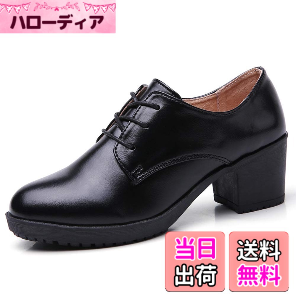 商品情報商品の説明主な仕様 【材料】：アッパー：PU　ソール：ゴム　ヒール：5.5cmbr【独特】ソールがゴムで、靴の表面も独特のデザインがあるので、通気性がよく、心地よい感が強い！ライニングが柔らかいので、長時間歩く場合の疲労も減少できます。歩きやすい！【適用場合】ランニング、ジョギング、ウォーキング、クラブ、部活、ジムでのトレーニング、日常の学校や通学や通勤など、おしゃれなデザイン性で普段のカジュアルスタ イルにも合わせやすい、オールラウンドに履けるスニーカーです。高級感があり、生活の質感をもたらし、日常生活に着用されることが最適です。【魅力】立体感満点のラバーソールなので、靴底が柔らかくて滑りにくい！快適な履き心地を実感できます。スウェットを材料とするので、靴の通気性が抜群で、心地よい手触りがもちろん、着用感も柔らかいでございます！女性用のオックスフォードシューズです。軽量、防滑、摩擦に強い、クッション性抜群の安全性能が歩く安全をします。可愛感満点の通学靴として、質や履き心地ともがあり、日常着用できるレディースシューズです。きれいなフォルムがあり、軽量の材質で、脱ぎ履きやすい！実用性と見た目両方兼ね備えた外羽根のレースアップシューズです。レディースの選択、レディースのファッションなのです！