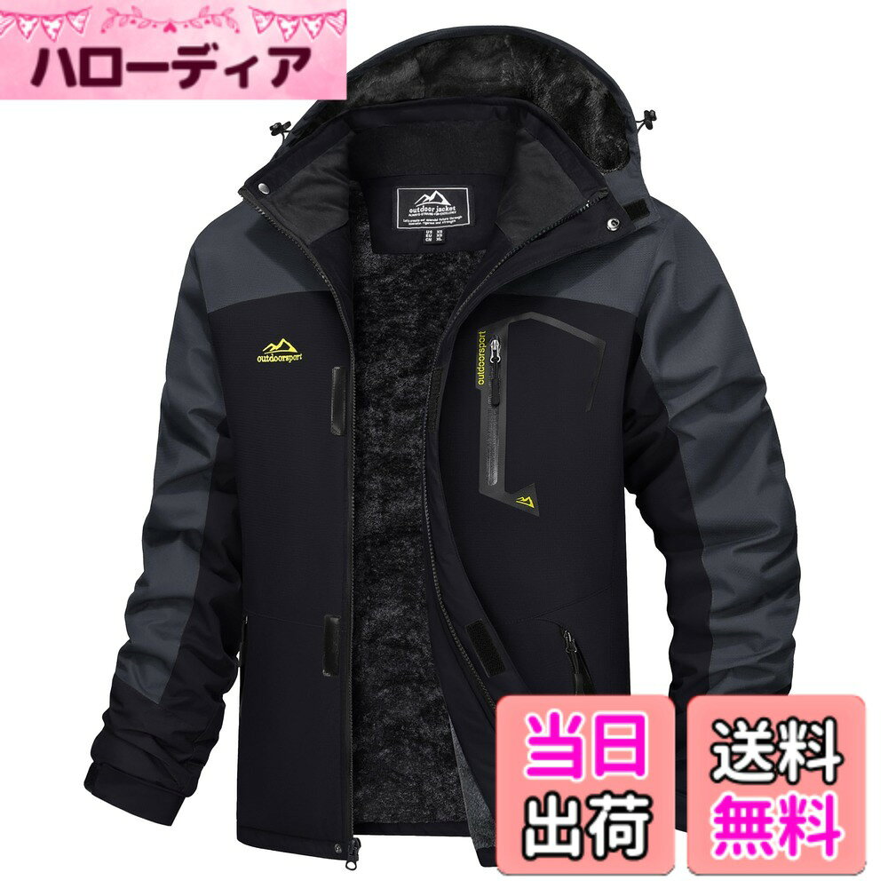 商品情報商品の説明主な仕様 【お勧め理由】雨や雪など水滴の侵入を防ぎつつ、防風・防水・保温性の3つを備えた「防水素材」を採用した登山ウェア・スキージャケット。また、快適かつ安全な登山を行うためには耐摩耗性に優れたタフな素材の採用もポイントです。【デザイン】1.表面は引裂き強度が高い生地を使用。耐摩耗性に優れているほか、撥水加工を施してあるため多少の雨や雪を弾くことができます。　　2.裏面は裏起毛のデザインで、着用時のフィット感が心地よいのもポイント。　　3.フード部分は取り外し可能であるため、気分や天候によって変更可能です。【機能】 1.【撥水性】生地の表面で水を弾く機能のこと。水分が生地についたときに、コロコロと転がり落ちて生地が濡れにくくなる、多少の雨や雪を弾くことができます。 2.【保温性】保温性に優れているため、帽子と袖口の設計も保温性を強めます【対象】防風・防水・保温タイプなので、スポーツ、アウトドアから日常まで、登山、スキー、バイク、スケートボード、キャンプ、ハイキング、旅行、ピクニック、ライディング、氷上競技、徒歩、釣り、ハンティング、馬術、シューティング、遠足まで幅広く活用いただける汎用性の高いジャケットです。お父様・だんな様・彼氏・子供へのプレゼントにもオススメ。【ご注意】1.注意事項：選択肢のサイズは日本サイズになります。サイズ表の日本サイズでご参考にしてください。日本サイズは海外サイズから変換されたため、包装に海外サイズが表記される場合がございます。（例：2XLを注文した場合、包装に海外サイズ5XLが表記さられます） 2.平置きでの採寸のため、商品により1-3cmの誤差が生じる場合がございます。以上予めご了承ください。 3.なるべく実物に近いカラーになるよう注意しておりますが、ご使用のモニター等より色に誤差が生じる場合がございます。
