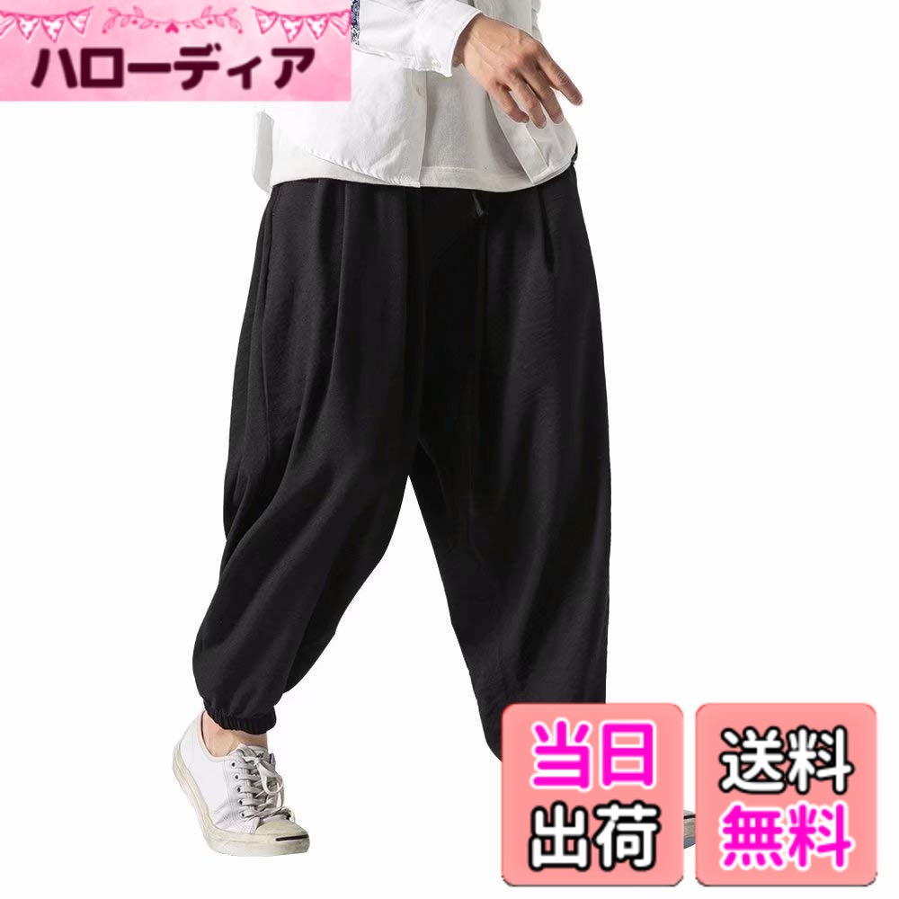 商品情報商品の説明主な仕様 厚手タイプのラシャ・ポリエステル混紡素材を採用、冬でしっかり防寒。薄手は通気性よくポリエステル素材を採用、リネンのような手触りで着心地もよい。サラッとはきやすいワイドパンツ。 柔らかくラクなはき心地とおしゃれな絶妙なワイドシルエットが魅力です。ゴムウエストで、はき心地も快適、着脱しやすい仕様に！サイズの微調整が可能です。ゆったりしたデザインなので、窮屈感が全然なくて、着心地がいいです。カジュアルな見た目ながらも、無駄な装飾を施さないシンプルなデザインで様々なコーディネートにマッチします。 シンプルデザインでTシャツ、ロングTシャツ、ガーディガン、ジャケットなどシーンを選ばずファッションを楽しめます。春夏秋冬ロングシーズンに大活躍し、ルームウェア、レジャー、ストリートモードなどのリラックスシーンにも最適なアイテムです。キレイめスタイルの外しアイテムから、機能面を活かしてレジャーシーンまで着回し可能です。年齢問わず、10代 20代 30代 40代など幅広層の方にお使い頂けます。