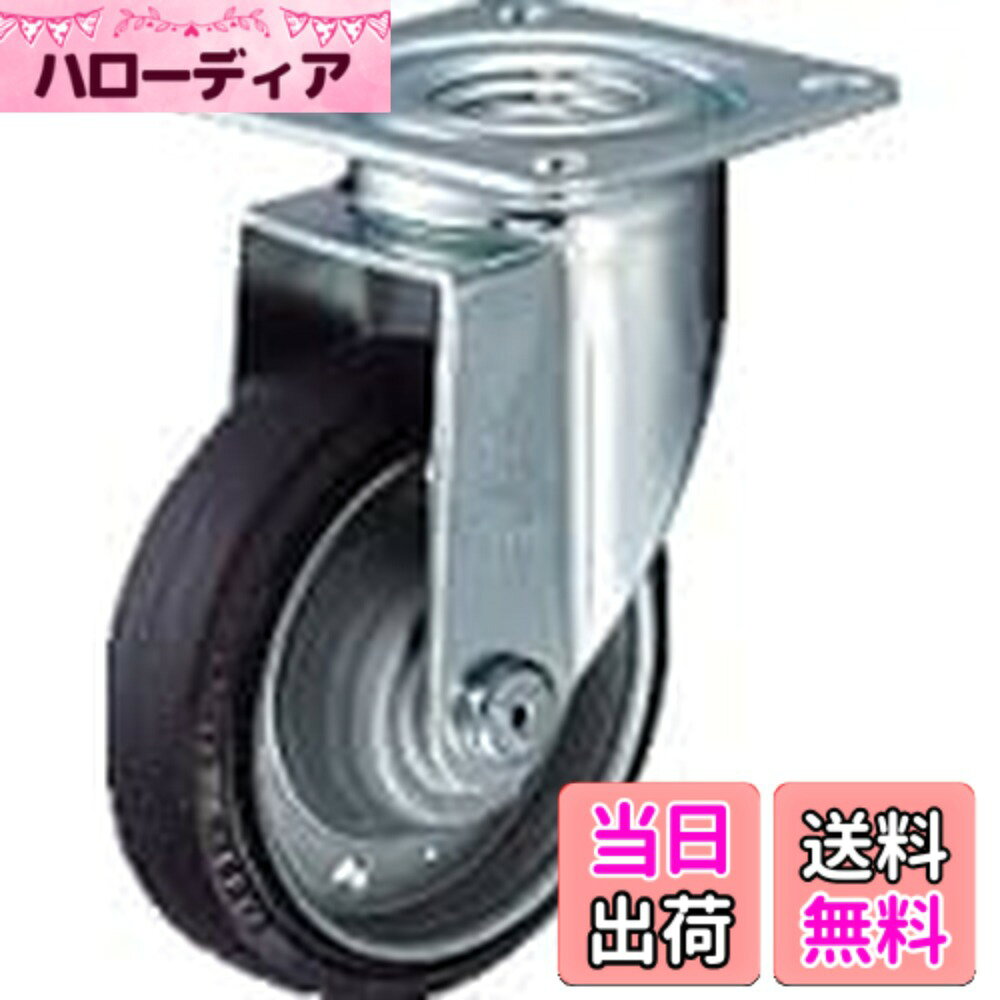 【送料無料】ハンマーキャスター(Hammer Caster) プレート式 キャスター 自在 車輪径100mm ゴム車輪 [ボールベアリング] 4202S-1RB100 サイズ：車輪径100mm