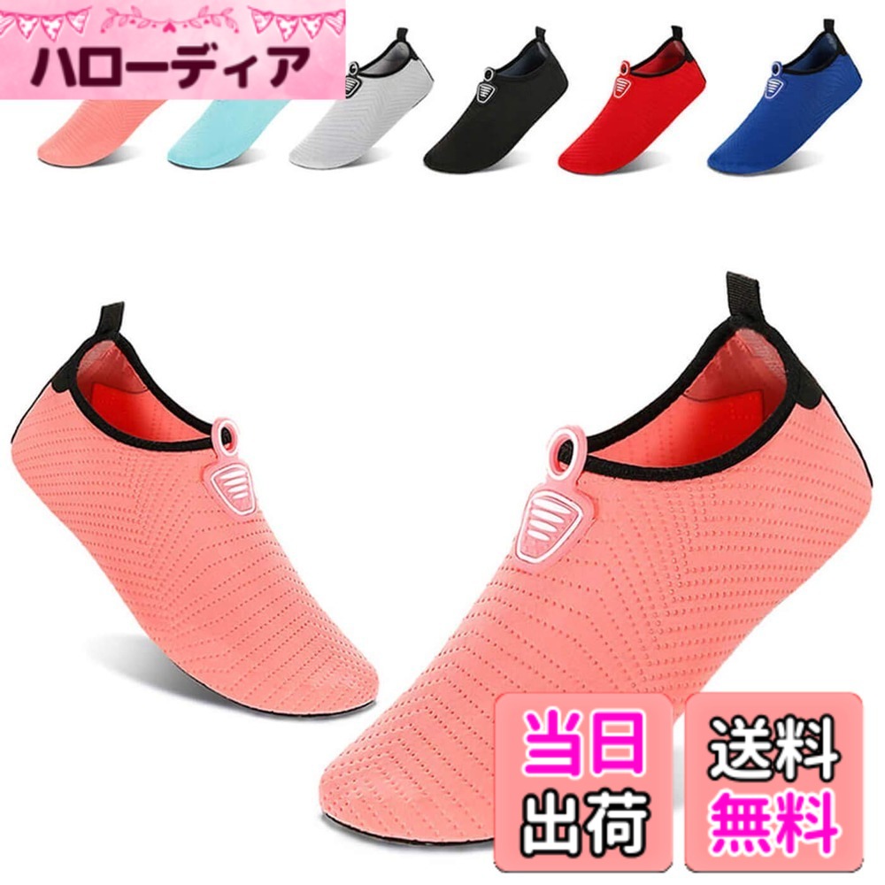 商品情報商品の説明主な仕様 ★ 通気性と水抜け：ウェットスーツなどに使われる伸縮性のある高弾性ローマン布の素材を使用。★ 超軽量、脱ぎ履きやすい。やわらかいで、圧縮できて、持ちやすい。とても便利です。子供によって負担がない。★ 優れた伸縮性と排水性と通気性があり、柔軟性抜群。ゴム底で滑らず、水辺のケガから守る。靴底はゴムで滑りにくく、柔らかなはき心地。また、ソックスのような柔軟性で、履いても素足みたいな履き心地。★ 靴底はゴムで滑りにくく、柔らかなはき心地。また、ソックスのような柔軟性で、履いても素足みたいな履き心地。★ 川遊びやマリンレジャーでも大活躍。砂や小石が入り込んだりもしないので、子供の足を守るウォーターシューズです。