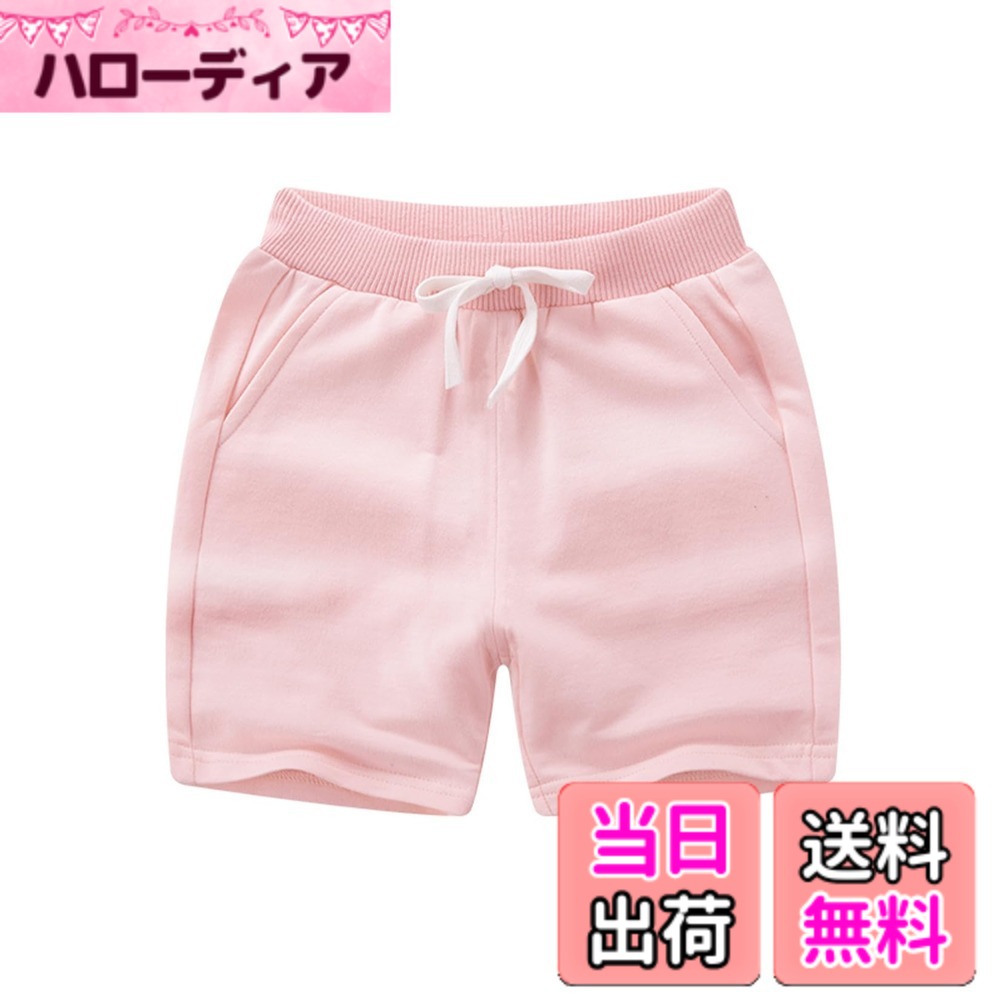 商品情報商品の説明主な仕様 【短パン】これからの季節にぴったりなベビー＆キッズ用ショーツが登場！【仕様】ウエスト：ゴム 足裾：ストレート ポケット：左右*1br【ストレッチ性】適切なストレッチ性で、動きやすく肌触りも良いです。【デザイン】無地なカジュアルタイプ、スポーティーで格好良いデザインです。【活用性】プールや海などのサーフパンツとしての活用はもちろん、ジムやフィットネス、アウトドア、部屋着など、普段使いのハーフパンツとしてあらゆるシーンに活用できます。