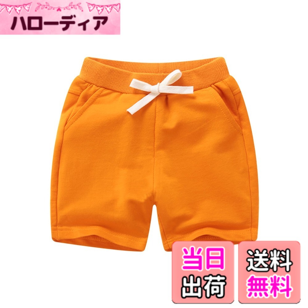 商品情報商品の説明主な仕様 【短パン】これからの季節にぴったりなベビー＆キッズ用ショーツが登場！【仕様】ウエスト：ゴム 足裾：ストレート ポケット：左右*1br【ストレッチ性】適切なストレッチ性で、動きやすく肌触りも良いです。【デザイン】無地なカジュアルタイプ、スポーティーで格好良いデザインです。【活用性】プールや海などのサーフパンツとしての活用はもちろん、ジムやフィットネス、アウトドア、部屋着など、普段使いのハーフパンツとしてあらゆるシーンに活用できます。