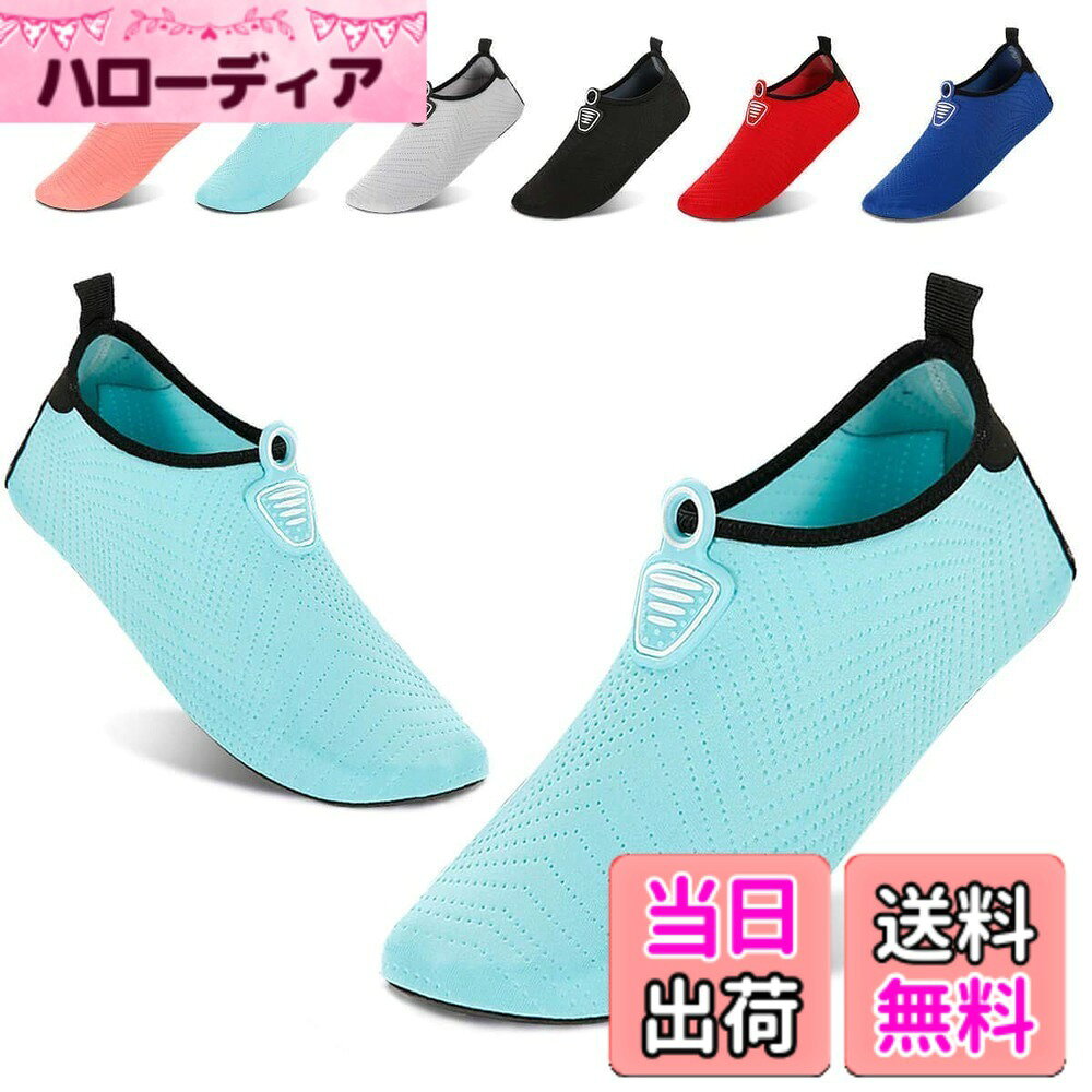 商品情報商品の説明主な仕様 ★ 通気性と水抜け：ウェットスーツなどに使われる伸縮性のある高弾性ローマン布の素材を使用。★ 超軽量、脱ぎ履きやすい。やわらかいで、圧縮できて、持ちやすい。とても便利です。子供によって負担がない。★ 優れた伸縮性と排水性と通気性があり、柔軟性抜群。ゴム底で滑らず、水辺のケガから守る。靴底はゴムで滑りにくく、柔らかなはき心地。また、ソックスのような柔軟性で、履いても素足みたいな履き心地。★ 靴底はゴムで滑りにくく、柔らかなはき心地。また、ソックスのような柔軟性で、履いても素足みたいな履き心地。★ 川遊びやマリンレジャーでも大活躍。砂や小石が入り込んだりもしないので、子供の足を守るウォーターシューズです。