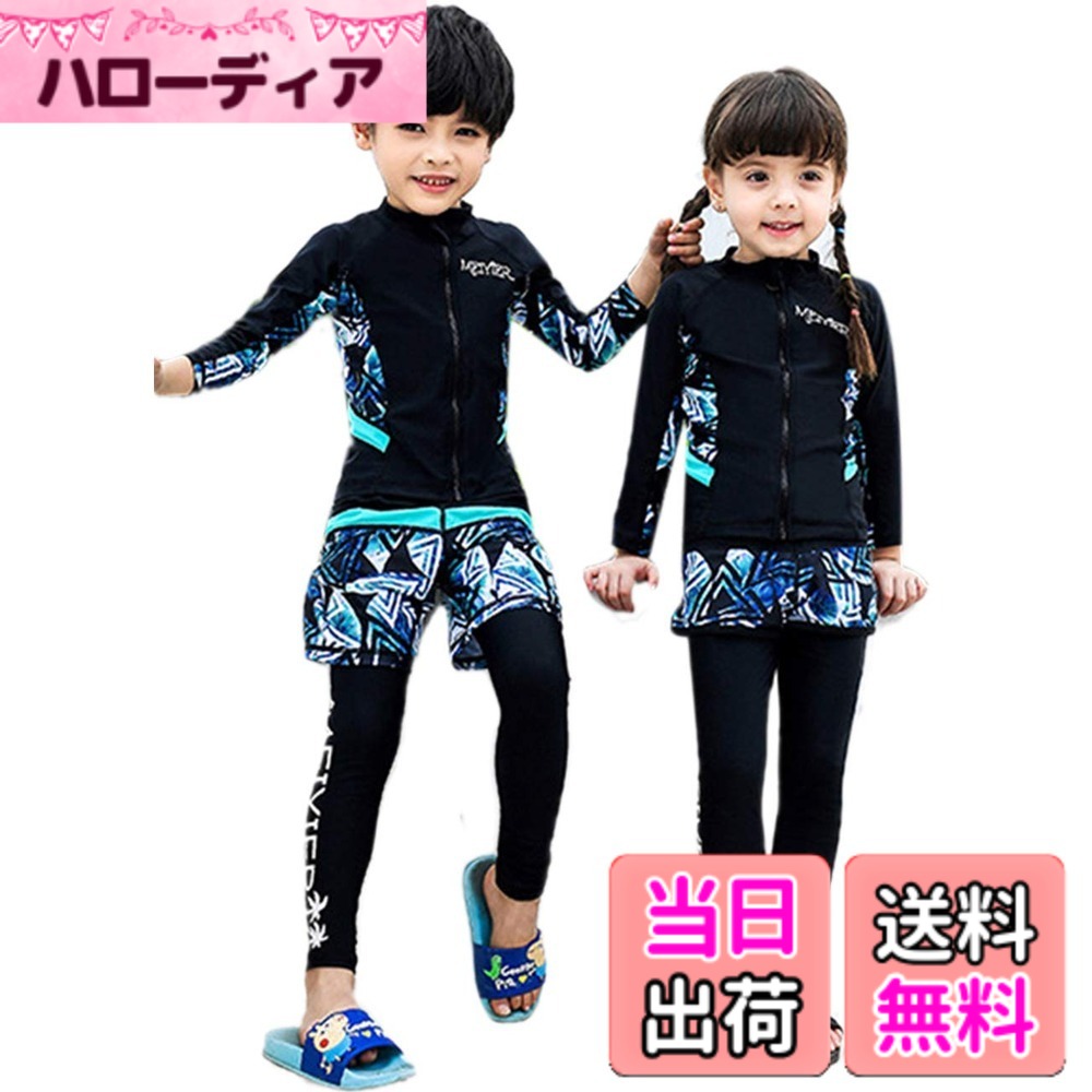 商品情報商品の説明主な仕様 伸縮性の高く柔らかい生地で、セパレートでお子様ご自身で着脱が楽にして頂け、トイレに便利です！長袖タイプなので、日焼け対策もばっちり。スタンドスタイルデザインはネック肌まで守ります！くらげ、害虫や転倒時のケガなどの予防にも。ラッシュガードやジップアップタイプがあるので、学校のプールやアウトドアなど好みのスタイル・用途でコーデできます。速乾性に優れた生地を開発、濡れてもすぐに乾きます。海外旅行で、夏の海辺へ、水泳も、冬の温泉旅も、学校でのプールスイミング授業でも、このカワイイ子ども用水着をオススメ！フィット感のあるデザインなので、プールでたくさん動き回りたい元気なこども達におすすめ。丈は少し長めで、お子様が座り込んで砂遊びをしたりしても、背中が出ない様なデザインになっています。お子様のお肌を守るために、対塩素加工だから塩素入りプールでも安心！UVカット率95%！耐紫外線指数UPF50+ 夏の紫外線対策はバッチリ！サーフィンとスポーツシーンにビーチやプールはもちろんジムやフィットネスにも使いやすい万能