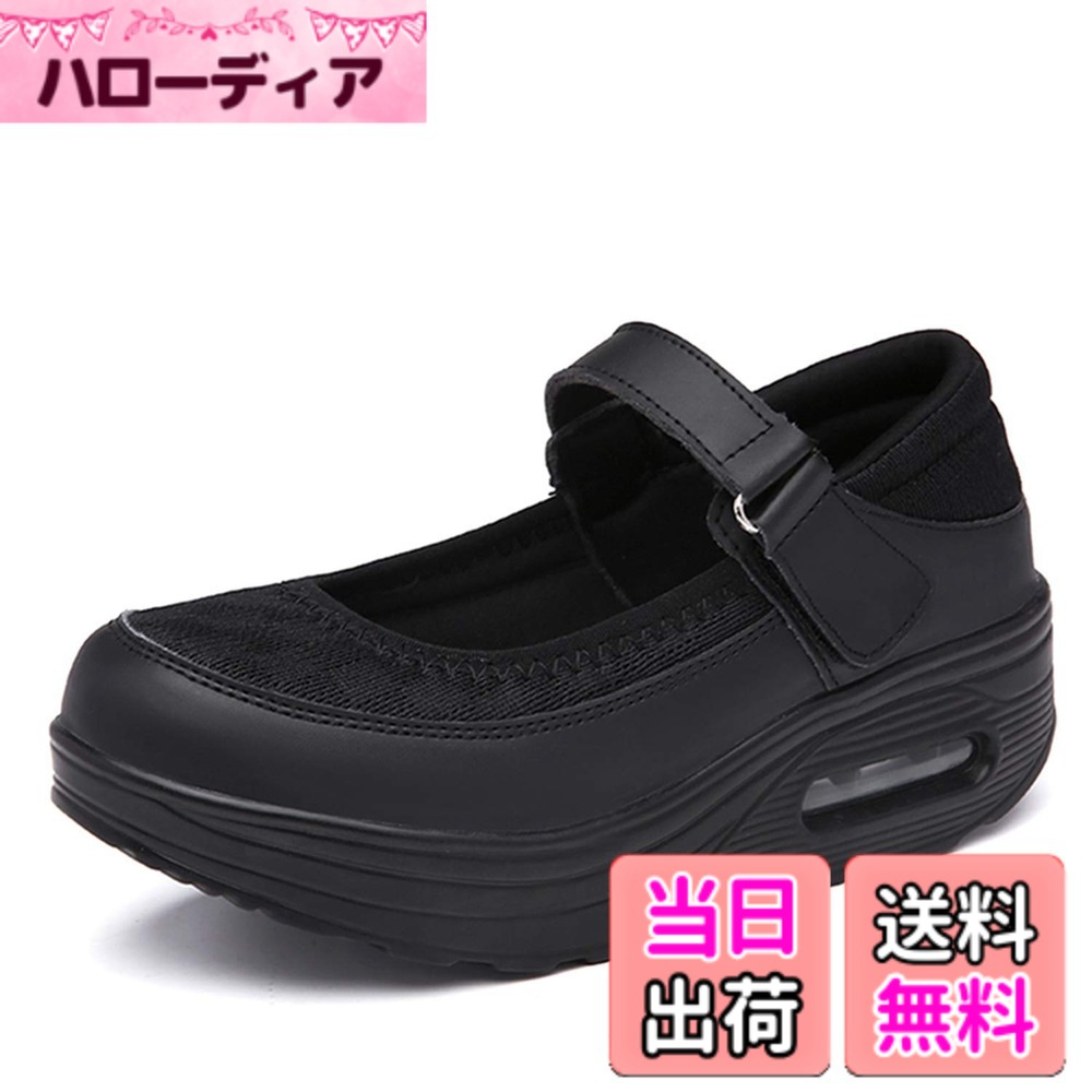 商品情報商品の説明主な仕様 【メイン素材】アッパー：mesh　アウトソール：PUbr【厚底＆滑り止め】4.8cmの厚底、足が長く見えます。美脚効果が実現します。地面の摩擦力を強めて、耐磨耗性に優れたアウトソールを採用して、特別なラインも使用して、グリップ性が向上し、自信を持って歩くことができます。滑りやすい所に行っても安心！【滑り止め】地面の摩擦力を強めて、耐磨耗性に優れたアウトソールを採用して、特別なラインも使用して、グリップ性が向上し、自信を持って歩くことができます。滑りやすい所に行っても安心！【快適な履き心地】柔らかいインソールを採用して、柔軟性が十分だけでなく、クッション性も持って、歩行運動の疲労を緩和するのに役立ちまして、中高年の女性がオススメです！エアクッション付き、減震機能があり、長く歩いても疲れにくいです。【適用シーン】看護師さんはもちろん、介護士、清掃、事務など室内でのお仕事におすすめです。その他、運転、長時間の立ち仕事、通勤、トラベル携帯などにもオススメ。