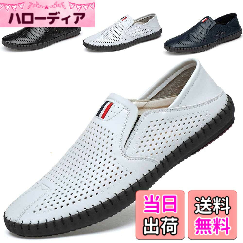 商品情報商品の説明主な仕様 【優良品質の合成革】靴は合成革を使って作って、皮質が柔軟で、光沢度が良いです【通気性】靴の表面ははっきりしている気孔があって、空気を通す効果はきわめて良くて【滑りにくい】靴底は滑りにくい溝状になっているので、安心して履いていただけます。【縫製】精製ハンドステッチ　細密な縫製、耐久性がもっと高い、丁寧な縫製は靴の品質を確保します。実用性と見た目を兼ね備えますメンズ職場用、ビジネス、オフィス、室内立ち仕事、カジュアル、フォーマル、制服、作業服、トラベルシューズ靴、通勤、結婚式、パーティー、祝日。