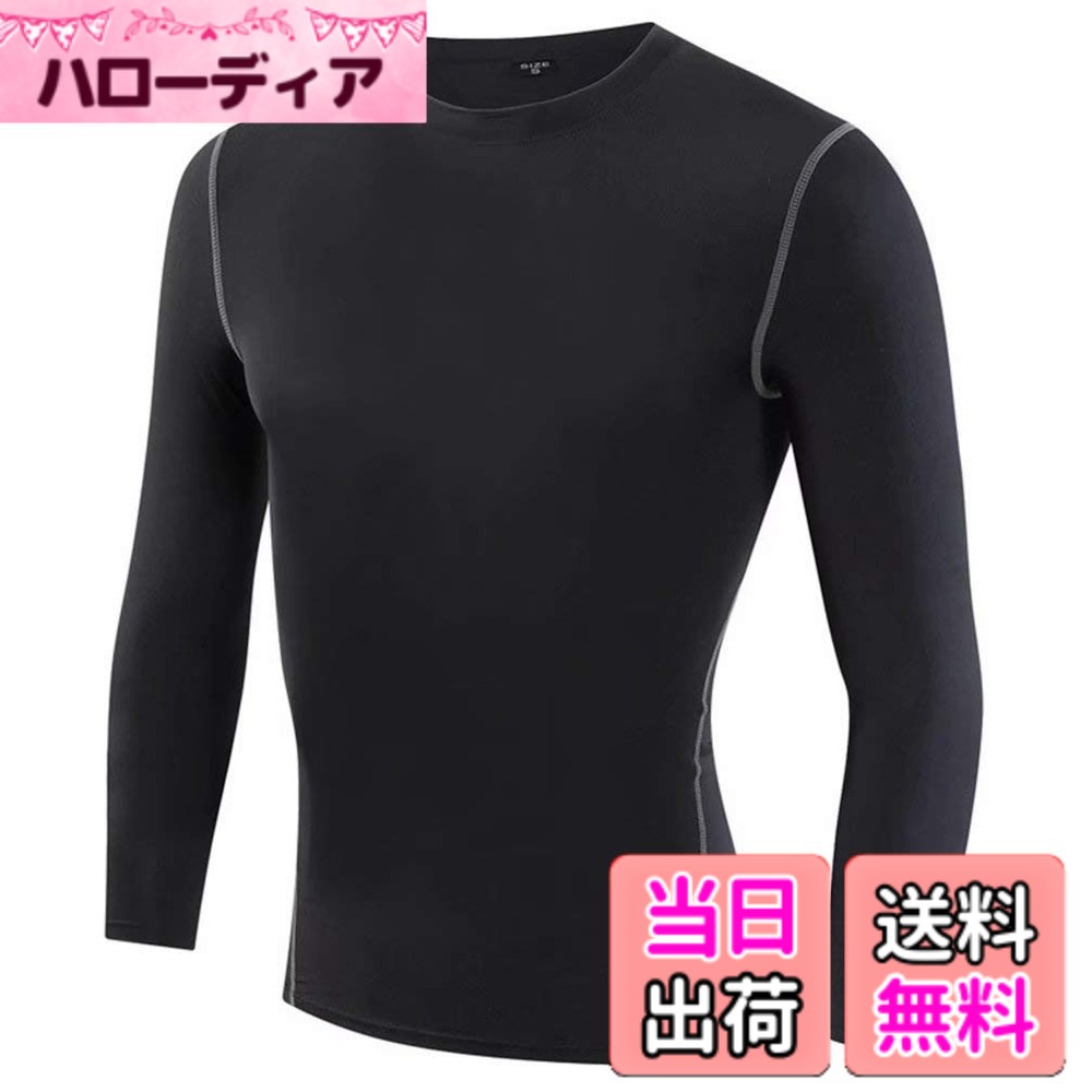 商品情報商品の説明主な仕様 【通気性抜群&防寒保温のアンダーシャツ】高密度なマイクロファイバー糸を使用することで、暖かさと快適さを両立し、高い吸汗速乾性で汗冷えを防ぐ、体熱の放散を抑え衣服内を快適に保つ。ソフトタッチでバツグンの保温性と着心地を実現しました。着用したその瞬間からあったかい。野球を中心に様々なスポーツでも着用できます。【快適な肌触り】Muxuryeeのアンダーシャツは縫い目が平らなフラットシーマ縫製を採用し、動きをよりスムーズにし、不快なつっぱり感を軽減。【加圧仕様&筋肉疲労を抑え】適度な着圧で背筋を伸ばし、お腹周りをすっきりと見せてくれます。着圧によって身体に適度な圧力をかけることで、筋肉のブレを少なくしてくれます。つまり、筋肉の無駄な動きが少なくなるということです。【4WAYストレッチ】4方向へのストレッチ性に優れ、サラッとした、やわらかい風合い、そして軽量感が、どんな動きをも妨げず、ストレスを感じさせない。究極の着用感を追求したアンダーシャツです。【あらゆるスポーツシーン、オールシーズン対応】ウォーキング、ジョギング、野球やスポーツクラブ等ではウエアとして、そしてゴルフ、スキー、サッカー等では日常的に通学用や日焼け防止、防寒用インナーとしても使えます。