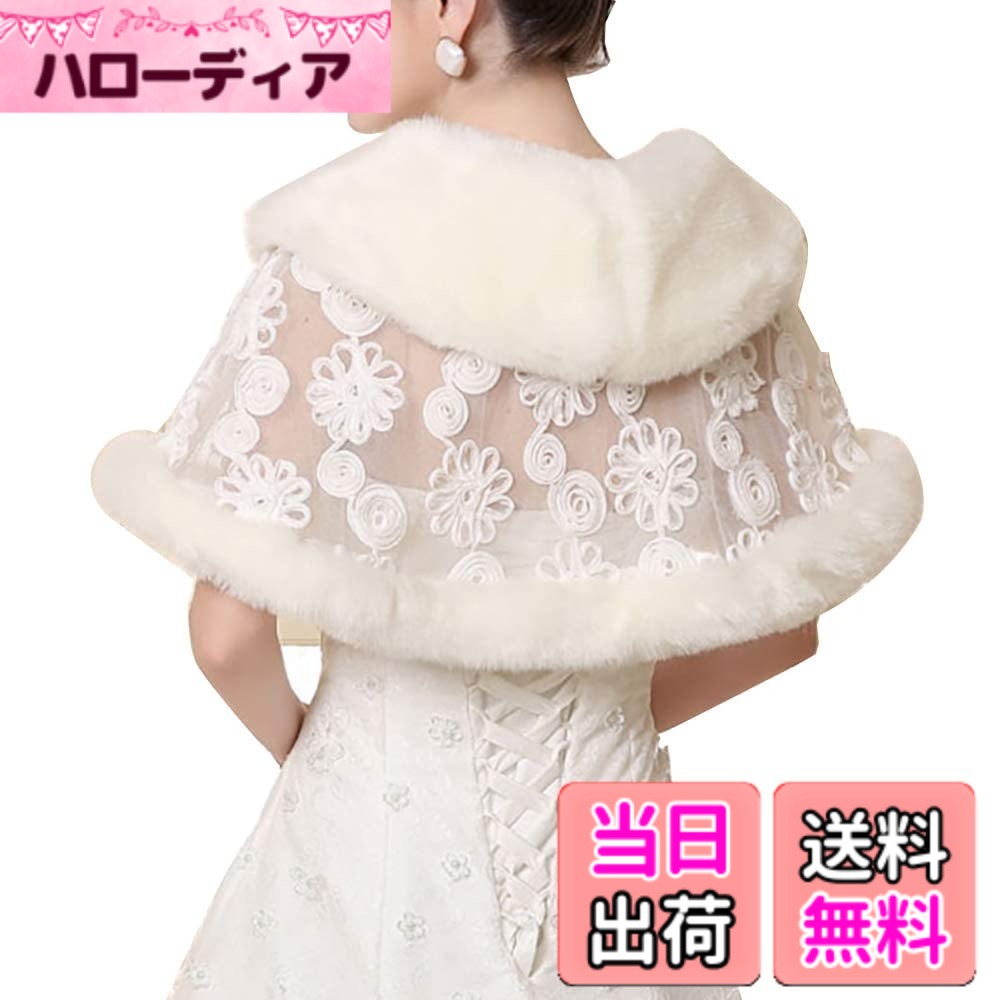 商品情報 商品の説明 主な仕様 ワンピやドレスとも好相性で、パーティシーズンにも重宝! 結婚式や パーティーや披露宴に最適なパーティーショールですふわふわフェイクファーで女性らしい柔らかさを演出。 ファーとレースデザイン感満々で、様々なアイテムと合わせやすい。 柔らかな雰囲気！ どんな色のドレスとも合わせやすい万能色です！大人っぽくも可愛らしくも決めてくれます！ 二の腕や肩など気になる部分をカバーしてくれるのもうれしいポイントです♪ # 【送料無料】[SYitong] レディース ショール結婚式ボレロ ファー ストール 秋冬 無地 成人式ショール 花嫁 ファー ショールドレスウエディング 肩掛け二次会 フォーマル 演奏会 ファーレース 披露宴 パーティー ケープ ファーティペット 結婚式やパーティーにお呼ばれした際、「何を着て行こう？」と悩むことはありませんか？特に、寒い季節にフォーマルな場面では、ドレスやワンピースの上に羽織るものが必要です。しかし、どんなアイテムを選ぶべきか分からないと感じる方も多いでしょう。そこでおすすめなのが【SYitong】のレディースショールです。このショールは、ふわふわのフェイクファーとレースデザインが特徴で、様々なシーンで活躍します。大人っぽくもありながら可愛らしさも持ち合わせているため、年齢を問わず幅広い方にご利用いただけます。このショールを羽織ることで、二の腕や肩をカバーしながらエレガントな印象を与えることができ、服装選びのストレスを軽減するはずです。ぜひこの機会に、【SYitong】のショールで特別なイベントを一層華やかに彩ってみてはいかがでしょうか。 ## 【SYitong】ショールの魅力とは？ 【SYitong】のショールは、ファッション性と機能性の両方を兼ね備えています。まず、そのデザインに注目しましょう。エレガントなフェイクファーとレースの組み合わせは、華やかさを増す要素として欠かせません。特に披露宴や結婚式、成人式などのフォーマルな場で、ドレスと合わせると一気に華やかさがアップします。このショールなら、どんな色のドレスとも相性が良く、コーディネートに困ることはありません。特にシンプルなドレスに合わせると、ルックが引き締まり、全体のバランスが整います。 さらに、このショールは肌触りがとても柔らかいのもポイントです。無地でありながら、軽やかでふわふわとした感触は、着用する人をより優雅に見せてくれます。そのため、披露宴やパーティーでの長時間の着用でも快適に過ごせるでしょう。また、こちらのショールは収納も簡単で、持ち運びにも便利です。バッグにさっと入れておけば、急な寒さにも対応可能です。時には屋外イベントが多くなるシーズンでも、安心してお出かけできるアイテムと言えるでしょう。 加えて、このショールはコストパフォーマンスにも優れています。手頃な価格でありながら、デザインや機能性が充実しているため、クオリティが高いと感じるユーザーが多いです。これなら、普段使いだけでなく、特別な日にも気軽に使えるでしょう。多様なシーンにフィットし、あなたのファッションに新たな風を吹き込んでくれるアイテムです。一枚持っておく価値は十分にあると言えます。 ## 季節に合わせたスタイリングの提案 寒い季節には、フォーマルな場でも暖かさが求められます。そこで、【SYitong】のファーショールを使ったスタイリングの提案をします。このショールは、秋冬シーズンにぴったりのアイテムです。まずは、インナーとしてタートルネックのトップスを選んでみましょう。その上に、華やかなカラーのドレスを羽織ります。この時、ショールは肩に掛けるだけでなく、ドレスの上からサラリと体に巻きつけても良いでしょう。 次に、アウターとしてコートと合わせる際には、コートのデザインを考慮することが重要です。ショールがコートの中に収まるようにすると、全体的にスリムな印象を与えられます。さらに、帽子や手袋を取り入れることで、より一層秋冬スタイルが完成します。また、ショールを伴うことで防寒性がアップし、体温を保ちながらもエレガントさを失わないことができるのです。 ラメやビジューのアクセサリーを加えて、より豪華に見せるのもおすすめです。ショールのデザインとアクセサリーのバランスを考えながら、自分らしいスタイルを楽しんでください。カラーコーディネートも大切です。ショールの色が気に入らない場合は、主張しすぎない色合いを選ぶと、他のアイテムと合わせやすいです。また、季節に応じてスカートやパンツスタイルを変えることもできます。ボトムスを変えることで、印象が大きく変わるのでぜひ試してみてください。 ## 注意点とお手入れ方法 【SYitong】のショールは、その美しさを保つためにいくつかの注意点があります。まず、洗濯についてですが、必ず手洗いを推奨します。洗濯機を使用すると、型崩れや生地の摩耗を招く恐れがあります。優しく押し洗いをして、陰干しすることを心がけましょう。この方法を守ることで、ショールのふわふわ感を保ちながら長持ちさせることが可能です。 また、収納時は無理な圧力がかからないように、折りたたまずに平置きすることがベストです。その際、防虫剤を用いることで虫食いを防げます。特に、カビが発生しやすい湿気の多い場所を避けて保管するように心がけてください。 さらに、ショールを着用する際には、香水や化粧品が直接触れないように注意しましょう。これらの成分が付着すると、生地が変色する恐れがあります。身支度を整えてから、最後にショールを羽織ることをお勧めします。この細かな配慮が、ショールの美しさを長持ちさせるカギです。 ### まとめ - 【SYitong】のファーショールは、フォーマルな場面に最適です。 - 華やかなデザインで、年齢を問わず愛用できます。 - 肌触りが良く、長時間の使用でも快適です。 - 多様なコーディネートが楽しめ、ファッションに新たな風を加えます。 - 手入れをしっかり行うことで、長持ちさせることができます。