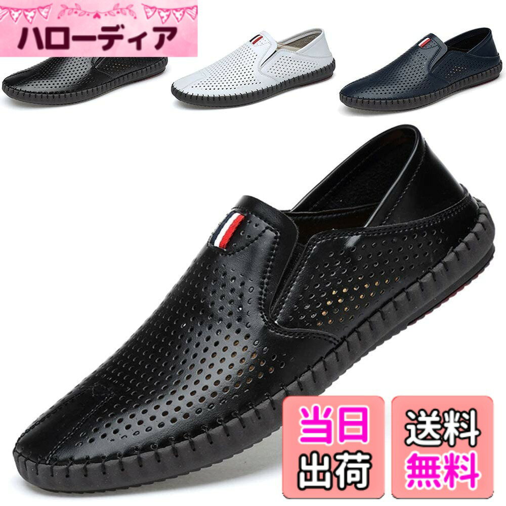 商品情報商品の説明主な仕様 【優良品質の合成革】靴は合成革を使って作って、皮質が柔軟で、光沢度が良いです【通気性】靴の表面ははっきりしている気孔があって、空気を通す効果はきわめて良くて【滑りにくい】靴底は滑りにくい溝状になっているので、安心して履いていただけます。【縫製】精製ハンドステッチ　細密な縫製、耐久性がもっと高い、丁寧な縫製は靴の品質を確保します。実用性と見た目を兼ね備えますメンズ職場用、ビジネス、オフィス、室内立ち仕事、カジュアル、フォーマル、制服、作業服、トラベルシューズ靴、通勤、結婚式、パーティー、祝日。