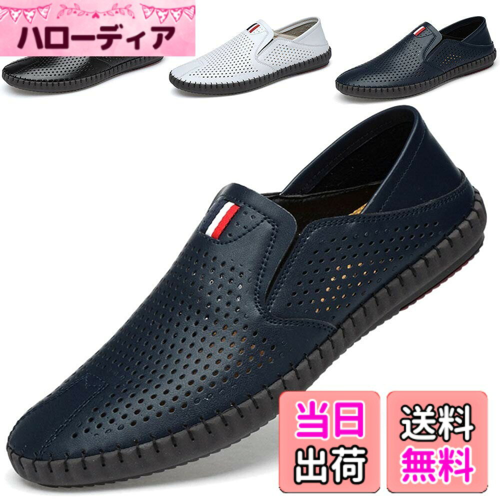 【送料無料】[ziitop] メンズ ドライビングシューズ ビジネスシューズ 本革 ローファー スリッポン モカシン レザー カジュアル デッキシューズ 紳士靴 防滑 軽量 色：ネイビーブルー、サイズ：27.0 cm
