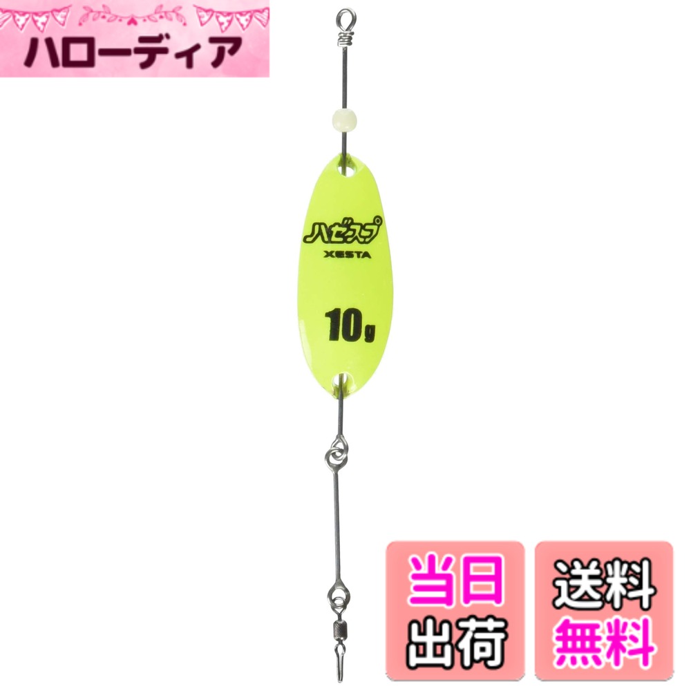 Rakuten - 【送料無料】ゼスタ(XESTA) スプーン ブラックスター ハゼスプ 10g 94.FY 蛍光イエロー 色：94.FY 蛍光イエロー、サイズ：10g