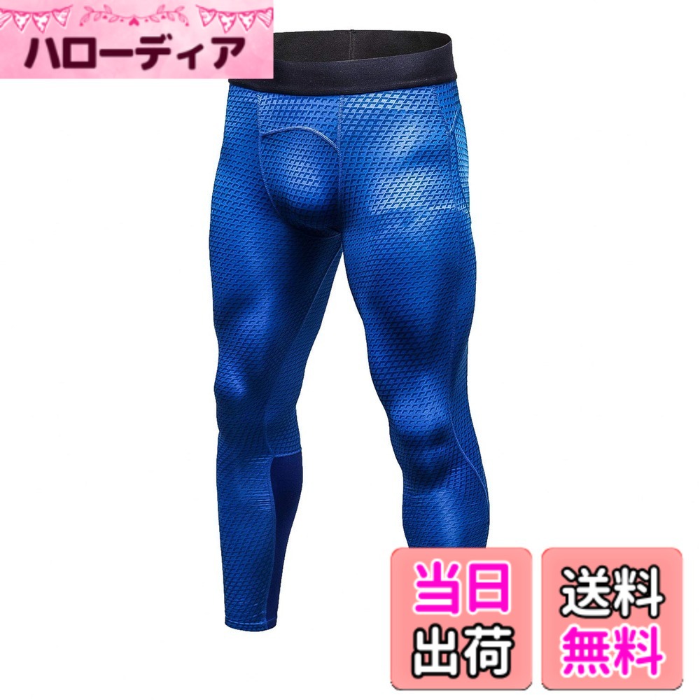 Rakuten - 【送料無料】sillictor スポーツタイツ メンズ パワーストレッチ ロング アンダーウェア コンプレッション タイツ [UVカット + 吸汗速乾] 色：yc4010ブルー、サイズ：M