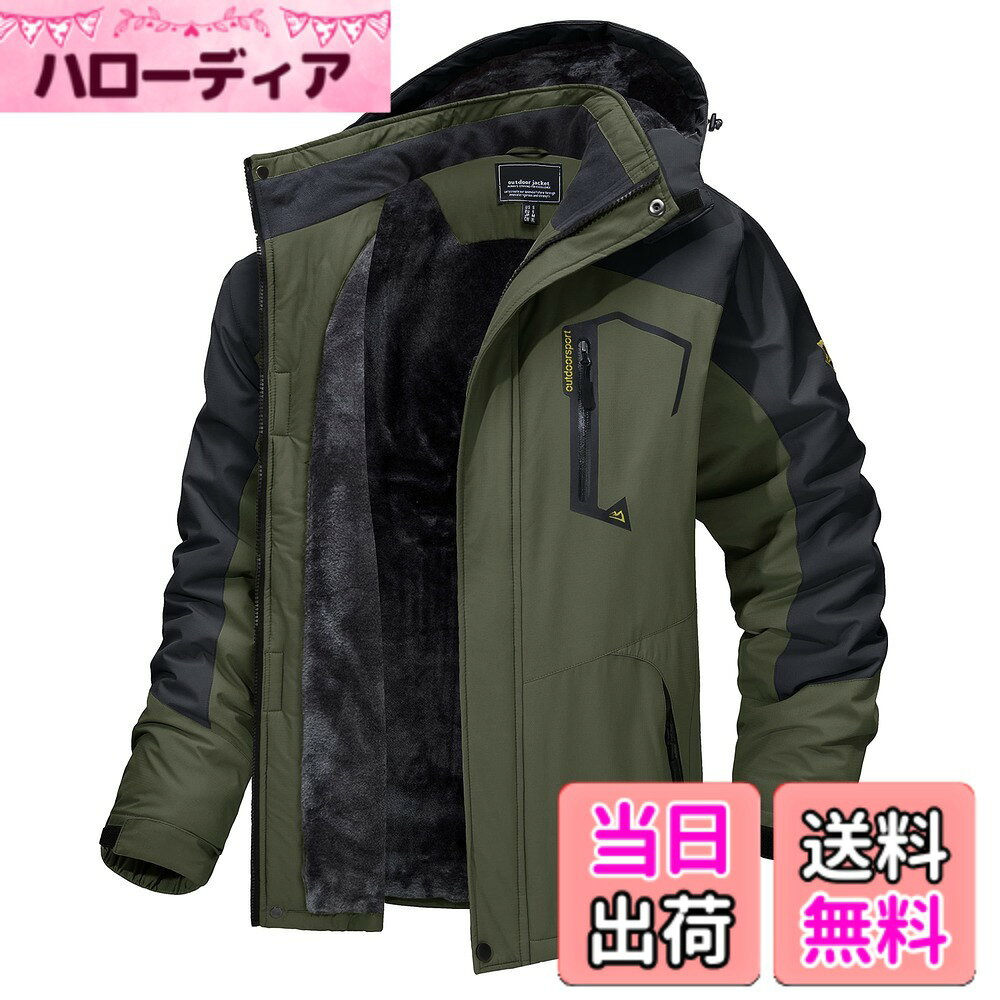 【送料無料】[TACVASEN] アウトドアジャケット メンズ 多機能 マウンテンパーカー 防風 防寒 登山服 裏ボア 保温 撥水性 ウインドブレーカー 登山ジャケット フリース 裏起毛 フード付 取り外し可能 色：OD、サイズ：L