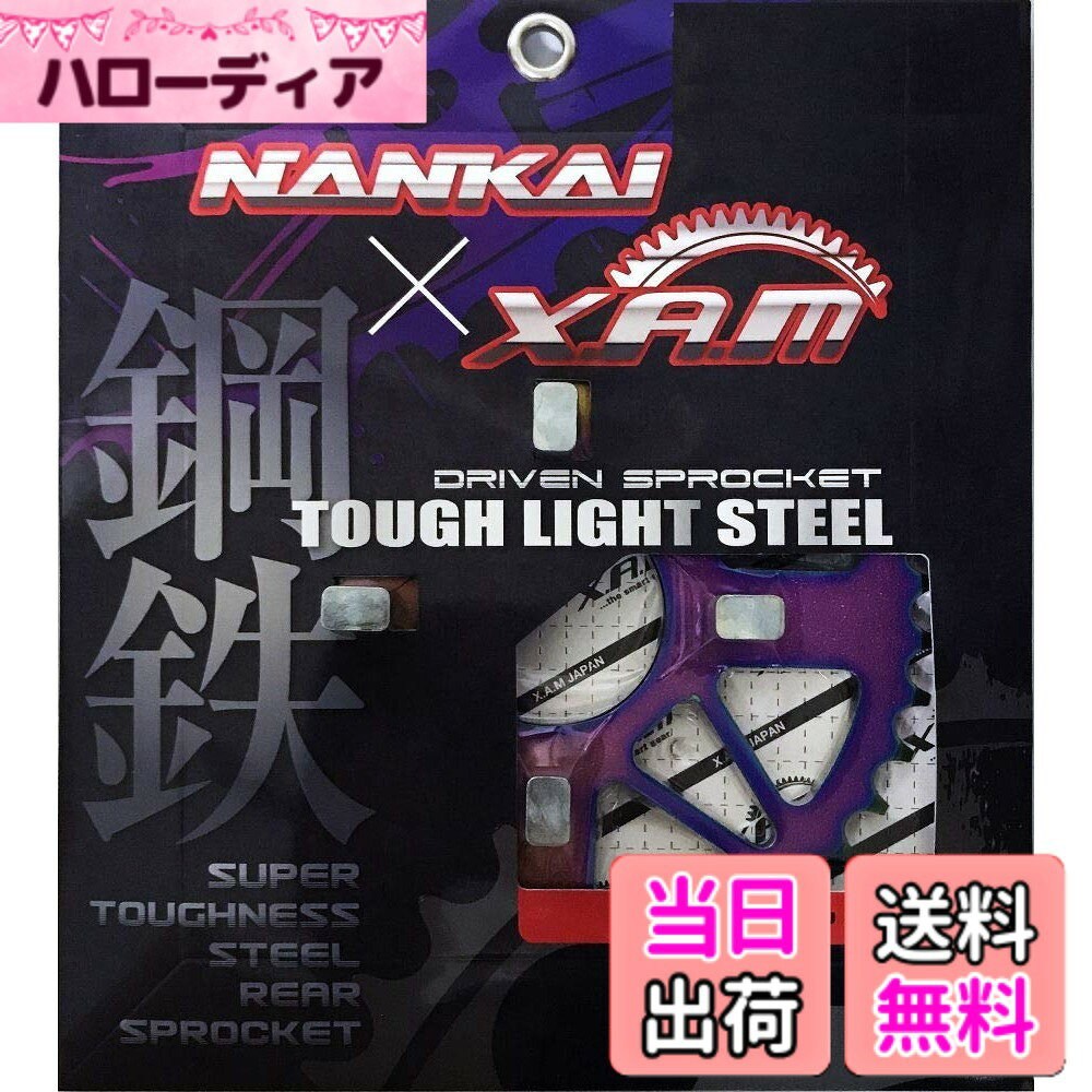 Terrain 4 （Atv） - 【送料無料】南海部品 ナンカイ(NANKAI)B2104 XAM タフライトスチール サイズ：32T
