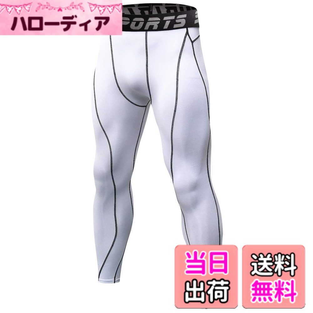 【送料無料】sillictor スポーツタイツ メンズ パワーストレッチ ロング アンダーウェア コンプレッション タイツ [UVカット + 吸汗速乾] 色：yc1060ホワイト、サイズ：XL