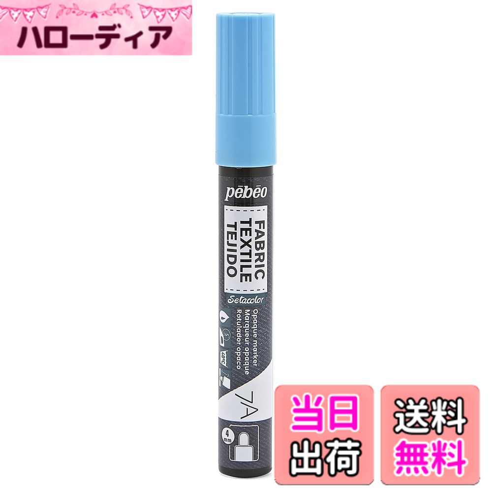 Ladies - 【送料無料】pebeo布用水性アクリルペイントマーカー 7Aセタマーカー不透明色 色：パステルブルー、サイズ：4 mm