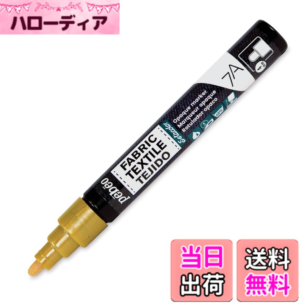 Ladies - 【送料無料】pebeo布用水性アクリルペイントマーカー 7Aセタマーカー不透明色 色：ゴールド、サイズ：4 mm
