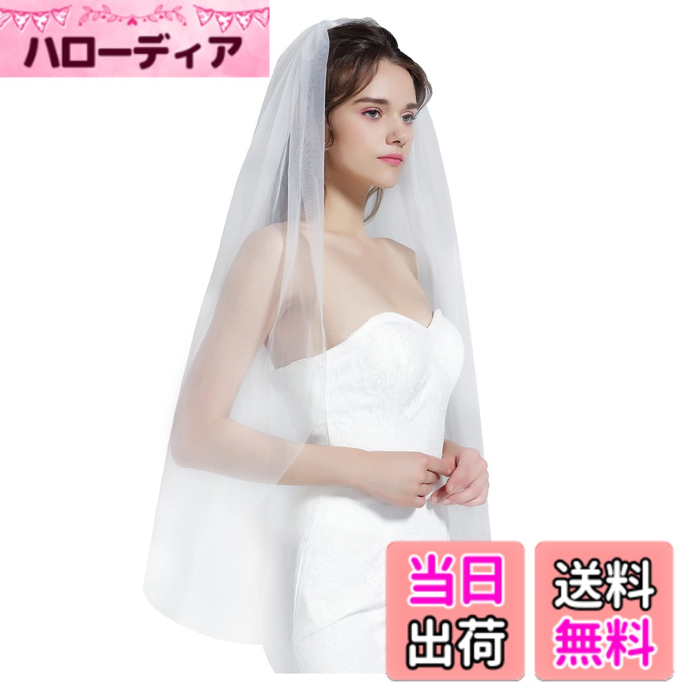 【送料無料】[BEAUTELICATE] ウエディングベール 櫛付き 花嫁ベール カットエッジ ソフトチュール ブライダル ロング ショート 結婚式 前撮り 優雅 シンプル 色：アイボリー、サイズ：エルボーベール 1