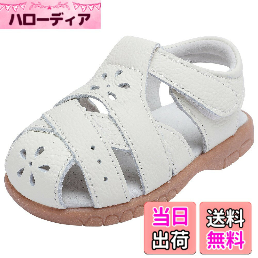 商品情報 商品の説明 説明 ファッション、人気、快適、フィット感　｛snofiy｝は子供のそれぞれの成長段階に合わせて最適な提案を行っています。品質を拘って靴である機能性も持っているのは””の特徴です。 子供にもっと喜ばせたシューズタイプを開発するために創意を工夫していました。全ては足元から始まりますので、｛snofiy｝は安心、安全を考慮し、子供の運動能力を最大限に発揮するように靴である快適さを重視します。 ご注意点： ディスプレイ画面等の環境上、ページで見た色と実際の商品の色とは多少違う場合がございます。 サイズの方は手工測量によりちょっと誤差もございますが、ご了承ください。 工場の生産状況によって在庫切れになる場合もありますので、ご理解ください。 もしご注文する前に何か質問でもございましたら、お問い合わせもよろしくお願いします。 商品は到着後、破損や違い商品を受け取っていただいた場合は是非当店にご連絡ください。早速対応を致します。 主な仕様 # 【送料無料】[snofiy] サンダル 女の子 ガールズシューズ つま先保護 可愛い 3色 キッズサンダル ベビーシューズ 子供靴 白 夏用 色：ホワイト、サイズ：18.5 cm 夏が近づくと、お子様の足元も気になりますよね。履き心地や安全性にこだわりたいと思う親御さんたち、少しでも安心して遊ばせたいとお考えの方も多いのではないでしょうか。特にサンダルは、夏のお出かけや遊びに欠かせないアイテムですが、つま先や足全体を守ることができるものは意外と少ないものです。そんなお悩みを解消するのが、[snofiy]のガールズサンダルです。このサンダルは、つま先保護機能を兼ね備えながら、可愛らしさも持ち合わせており、お子様が喜んで履いてくれること間違いなしです。色はホワイトを含む3色展開で、サイズは18.5cmをご用意。子供の成長に合わせた優れたフィット感もお楽しみいただけます。お子様の安全と快適な履き心地を両立させる、このサンダルで素敵な夏の思い出を作りましょう。 ## スタイリッシュでありながら快適なデザイン [snofiy]のサンダルは、機能性とデザインを両立させた優れた商品です。デザインはシンプルながらも、おしゃれで可愛い印象を与えます。ホワイトカラーは、どんなコーディネートにも合わせやすく、夏の爽やかさを引き立てます。また、つま先保護機能が付いているため、遊び盛りの子供たちでも安心して履けるのが嬉しいポイントです。 さらに、通気性も考えられたメッシュ素材が使われているため、長時間の使用でも蒸れにくく快適です。夏の暑い日にも、足元が涼しく保たれるので、お子様も快適に遊ぶことができます。このように、外見だけでなく、使う人のことをしっかりと考えた設計が施されています。お子様が自分で履くことができるように、面ファスナー式のストラップを採用しているため、使い勝手も抜群です。また、履きやすいという点は、親御さんにとっても大きなメリットです。毎日のお出かけが楽しくなるでしょう。 最後に、このサンダルは軽量設計で作られているため、お子様が自分で歩くことにも適しています。疲れにくく、元気いっぱいに遊ぶ姿を見られるのが嬉しいですね。このように、デザイン性、機能性、使いやすさを兼ね備えたサンダルは、お子様の足をしっかり守りながら、ファッションの一部としても大活躍します。お出かけ用にも、普段使いにもぴったりの一足です。 ## 確かな安全性と優れたフィット感 お子様の靴選びには、安全性が欠かせません。[snofiy]のサンダルは、安全性を第一に考えた設計で作られています。足をしっかり保護できるつま先設計は、遊ぶ中でのひっかかりや衝撃から守るために考慮されています。このような工夫により、お子様が楽しく活動できる環境を提供します。 また、フィット感も特筆すべきポイントです。サンダルは動いているとズレやすいものですが、このサンダルは面ファスナーでお子様の足にぴったりフィットさせることができます。お子様の成長を考慮した設計になっており、長期間使用できるように工夫されています。これにより、サイズ的な問題で頻繁に靴を買い替える必要がなく、コストパフォーマンスにも優れています。 さらに、軽量なので足への負担も軽減され、お子様が自由に動き回ることができます。これにより、活発なお子様の運動能力をさらに引き出すことができるでしょう。特に夏の外遊びでは、足元がしっかりしていることが重要です。事故や怪我を未然に防ぐためにも、高い安全性とフィット感を兼ね備えたこのサンダルは、おすすめです。 最後に、オンラインでの購入時にも、安心して選んでいただけるようしっかりとした商品説明が用意されています。何か不明点があれば、購入前にお問い合わせいただける体制も整っていますので、ぜひ気軽にご相談ください。このサンダルで、安全で快適な夏を楽しんでいただければ幸いです。 ## お手入れも簡単で長持ち この[snofiy]サンダルは、デザイン性だけでなくお手入れのしやすさも考慮されています。夏の遊び場では泥や砂に触れることが多く、靴が汚れやすいですが、このサンダルは素材が水洗い可能です。手軽に水で流すだけで綺麗になるので、忙しい親御さんにも嬉しいポイントです。 お手入れが簡単なことで、常に清潔な状態を保てるため、お子様も安心して履くことができます。特に、成長期の子供たちは汗をかきやすいため、靴の中が湿気でムレるのを防ぐためにも、簡単なお手入れが重要です。頻繁に掃除をする必要がなく、手間いらずでお手入れができるのが魅力です。 また、耐久性にも優れているため、乱雑に使っても長い間ご使用いただけます。直接地面に 落ちたり、引っ掛けたりすることが多いお子様にとって、丈夫であることは重要な要素の一つです。製造時にしっかりとした品質検査が行われているため、長持ちする靴をお求めの方にも安心です。 カラー展開も3色あるため、気分に応じて選ぶ楽しさも提供しています。色に飽きたら違う色を選ぶこともできる子供にとって、楽しみながら使ってもらえるでしょう。さらに、サンダルはシーズン問わず使うことができるため、他の季節や場面でも活躍してくれます。日常使いにもお出かけ用にもおすすめできるデザインです。 ## まとめ - [snofiy]のサンダルは、可愛らしいデザインでおしゃれです。 - 安全性を重視したつま先保護機能が付いています。 - フィット感が優れ、滑りにくく、自分で履きやすいです。 - お手入れが簡単で、長持ちするため、コストパフォーマンスも良いです。 - カラー展開が豊富で、選ぶ楽しさがあります。 このサンダルで、ぜひ夏の楽しい思い出をたくさん作りましょう！
