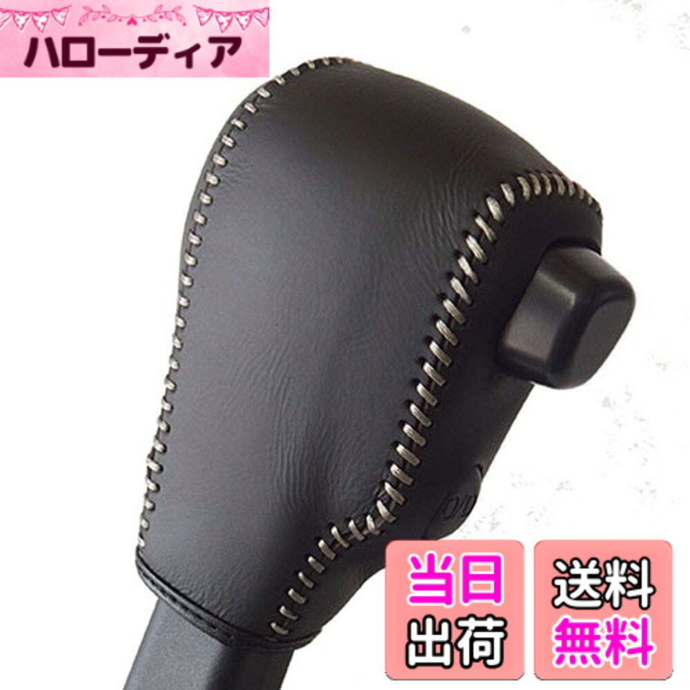 【送料無料】TricoloreExchange 3D-20 DIYシフトノブ本革巻替キット 現行S321G/331G アトレーワゴン・S321V/331V ハイゼットカーゴ・ハイゼットデッキバン左右黒革x上下黒革xグレーステッチ 1BK3D20B1B1H 色：黒x黒x灰銀