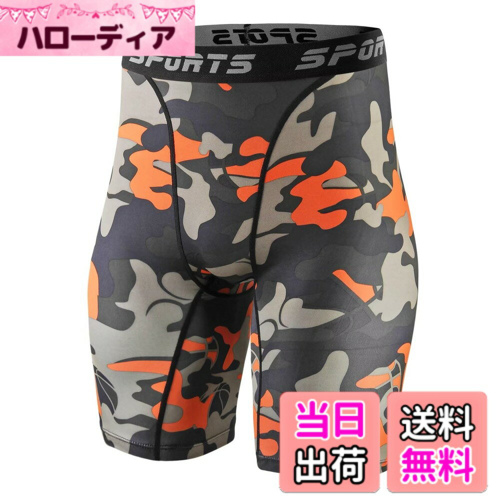 【送料無料】[Sillictor] コンプレッション ショーツ メンズ ショート スポーツ タイツ レギンス スパッツ [UVカット + 吸汗速乾] 1、2、3点セット 色：カモフラージュオレンジ、サイズ：S