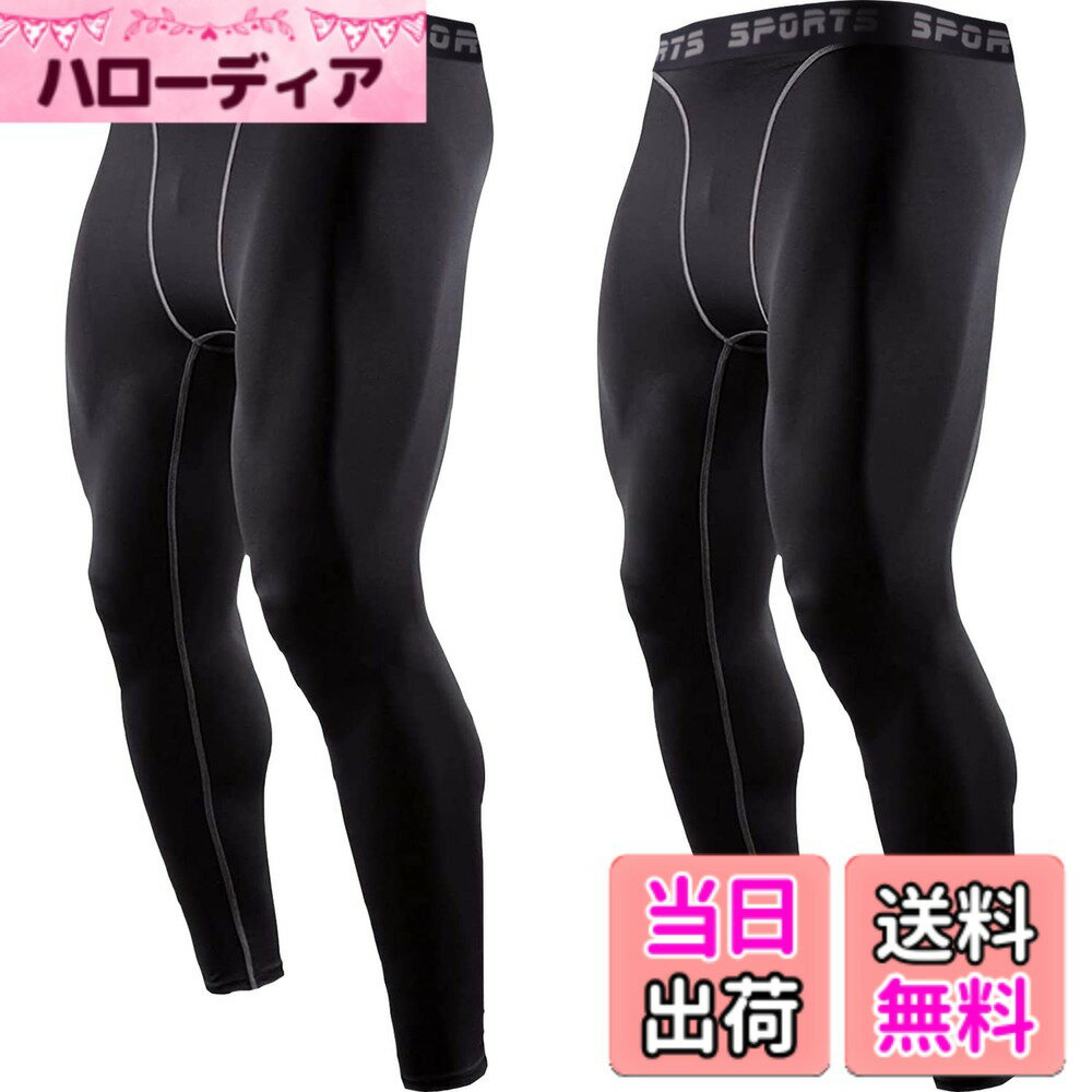 Rakuten - 【送料無料】sillictor スポーツタイツ メンズ パワーストレッチ ロング アンダーウェア コンプレッション タイツ [UVカット + 吸汗速乾] 色：ブラック-2枚セット、サイズ：3XL