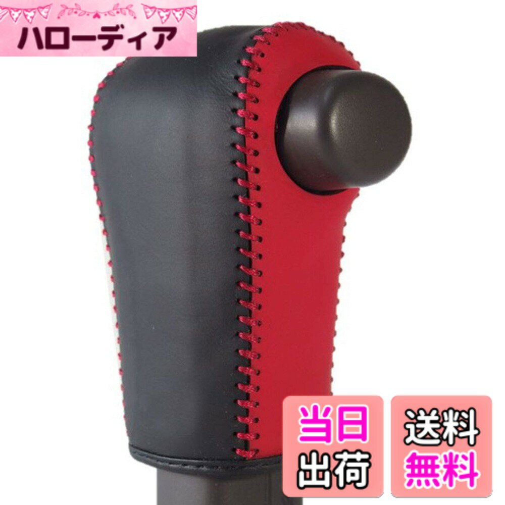 【送料無料】TricoloreExchange トリコローレEX JF3/4 N-BOX/CUSTOM 赤黒革x赤ステッチ 3H-35 DIYシフトノブ本革巻替キット 1BK3H35R1B1R 色：赤x黒x赤