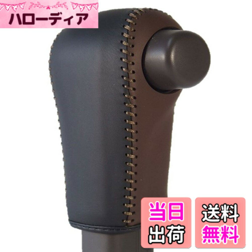 【送料無料】TricoloreExchange トリコローレEX JF3/4 N-BOX/CUSTOM パームレッド茶黒革xカフェS 3H-35 DIYシフトノブ本革巻替キット 1BK3H35D1B1F 色：焦茶x黒x薄茶、サイズ：10長さ x 3幅 cm