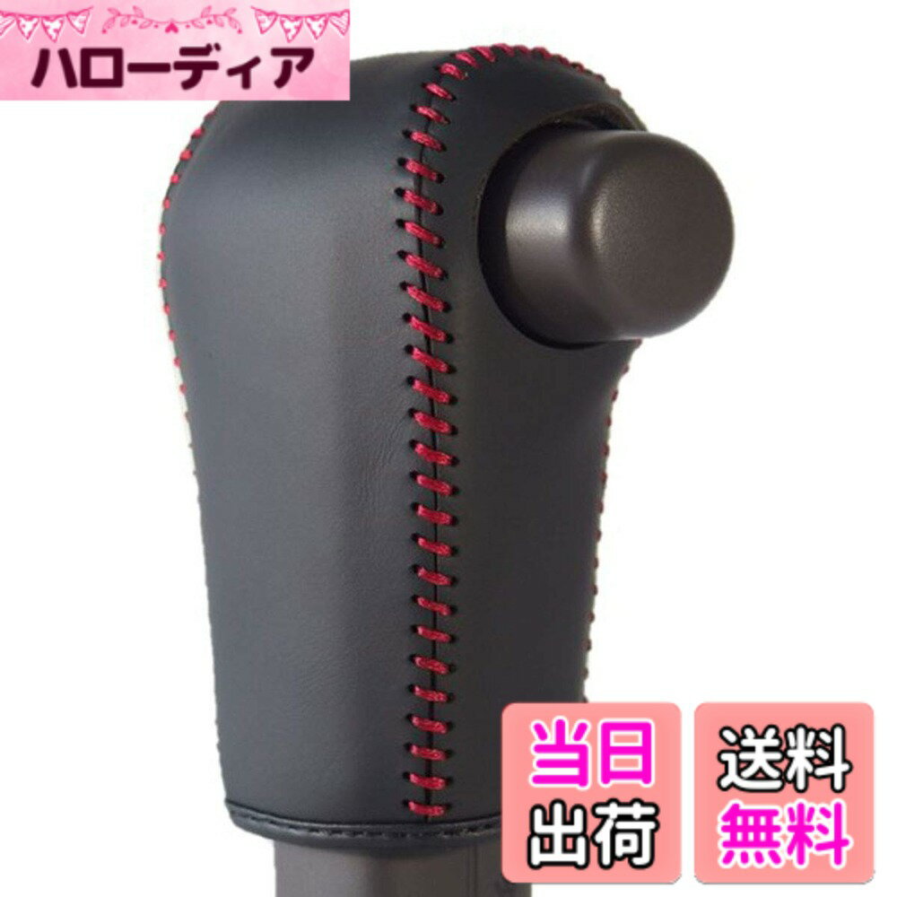 【送料無料】TricoloreExchange トリコローレEX JF3/4 N-BOX/CUSTOM 黒革x赤ステッチ 3H-35 DIYシフトノブ本革巻替キット 1BK3H35B1B1R 色：黒x黒x赤、サイズ：10長さ x 3幅 cm