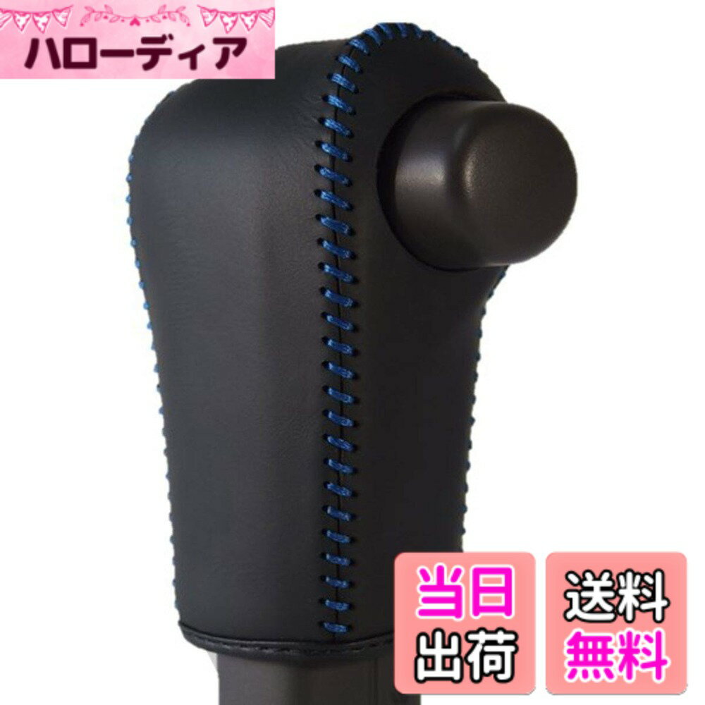 【送料無料】TricoloreExchange トリコローレEX JF3/4 N-BOX/CUSTOM 黒革x青ステッチ 3H-35 DIYシフトノブ本革巻替キット 1BK3H35B1B1L 色：黒x黒x青、サイズ：10長さ x 3幅 cm