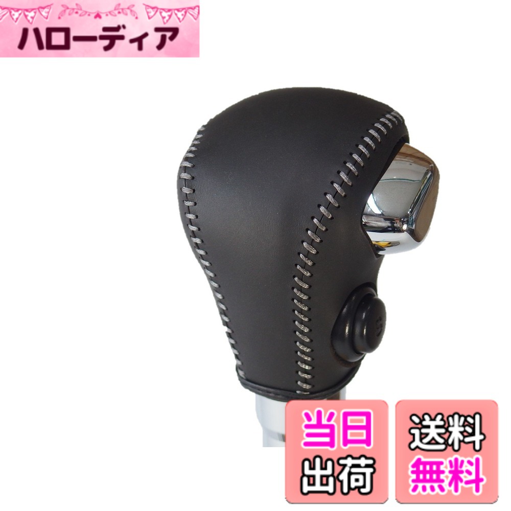 【送料無料】トリコローレEX MH35/55ワゴンR MA36ソリオ DIYシフトノブ本革巻替キット 色：黒x黒x灰銀