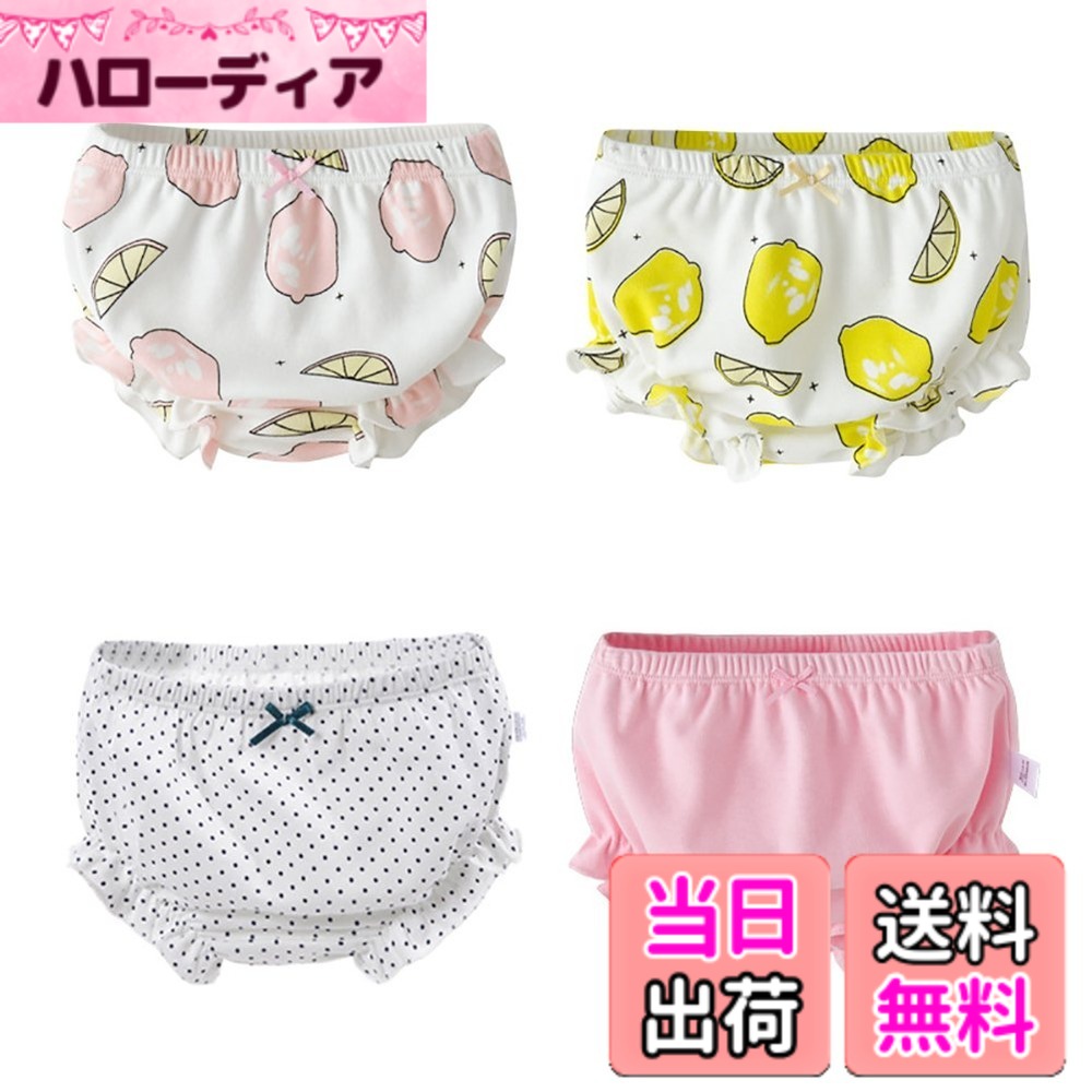 【送料無料】[eipatu] キッズ ベビー ガール パンツ 女児 リボン コットン 4枚セッ...
