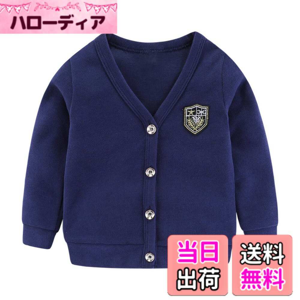 商品情報商品の説明主な仕様 【定番】シャツの襟元をきれいに見せてくれるVネックカーディガンです。対象：子供 男女兼用【素材】柔らかな薄手のニット素材は、優しいタッチで素肌の上に直接羽織っても非常に気持ちが良いで、冷房対策や紫外線対策にも役立ちます。【ワンポイント】胸にはオリジナルのワッペンがあって、通学通園などには欠かせない一枚です。【適用場合】男女問わずお使い頂けるデザイン、カラー。普段使いはもちろん、入園入学、結婚式のお呼ばれ、発表会などフォーマルにもお使い頂けます。【こ注意】：2020年8月1日にサイズ表の修正と更新を行ってしまいました。サイズ表記は日本製と違う場合がありますから、ゆったりとした着心地がお好みの方は、ワンサイズ上を検討して頂くことをお勧めします。