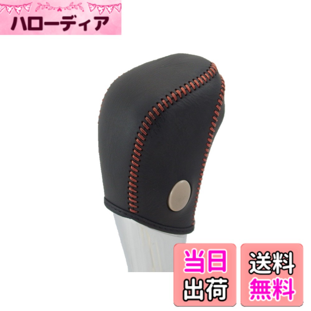 【送料無料】トリコローレEX T32エクストレイル・33ティアナ DIYシフトノブ本革巻替キット 色：黒x黒x橙