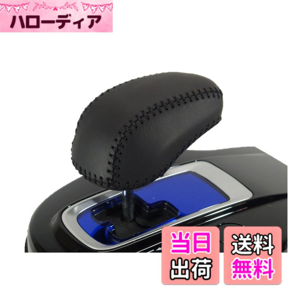 【送料無料】トリコローレEX フィット・ヴェゼル・シャトル・ジェイドハイブリッド DIYシフトノブ本革巻替キット 色：黒x黒x黒