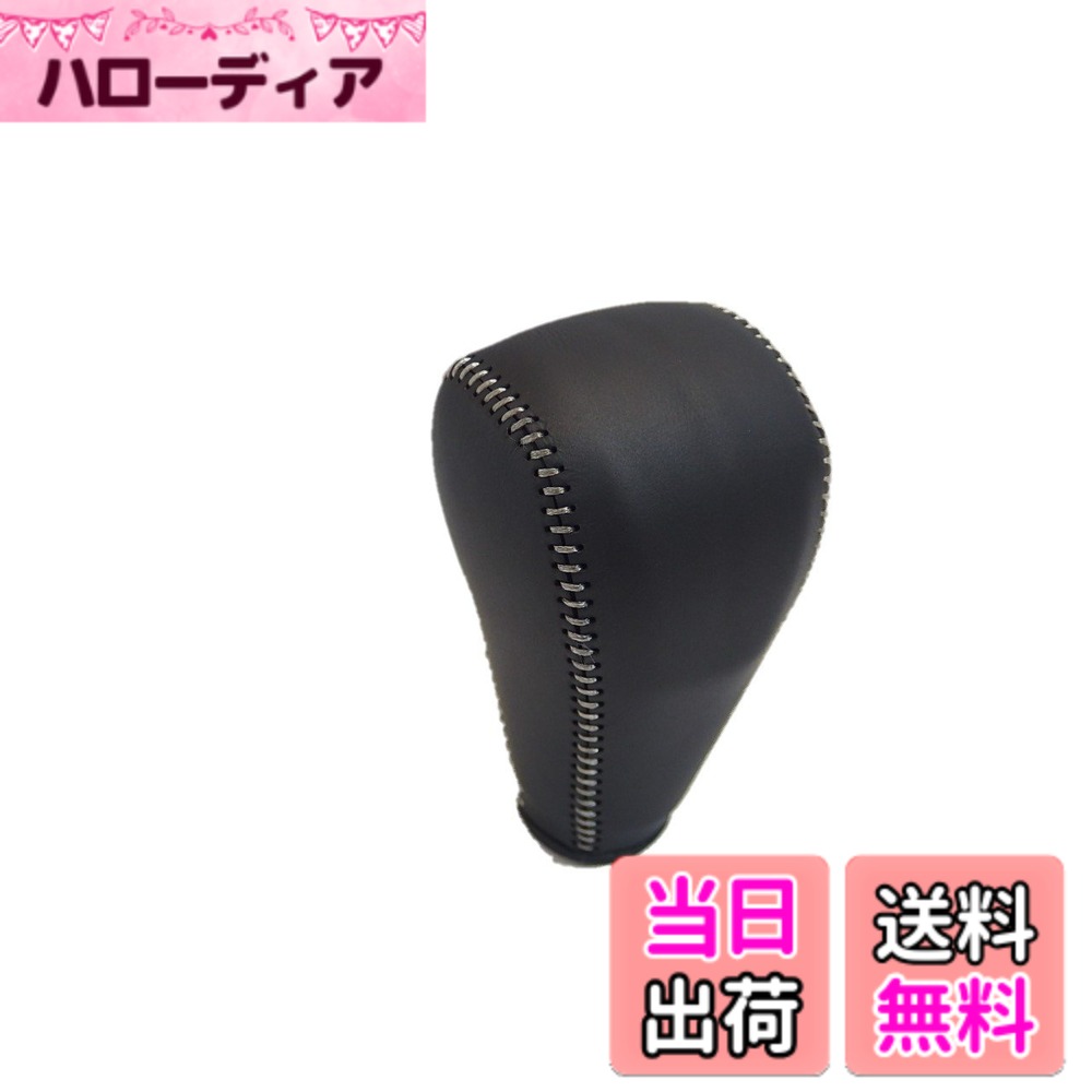 【送料無料】トリコローレEX RPステップワゴン DIYシフトノブ本革巻替キット 色：黒x黒x銀白