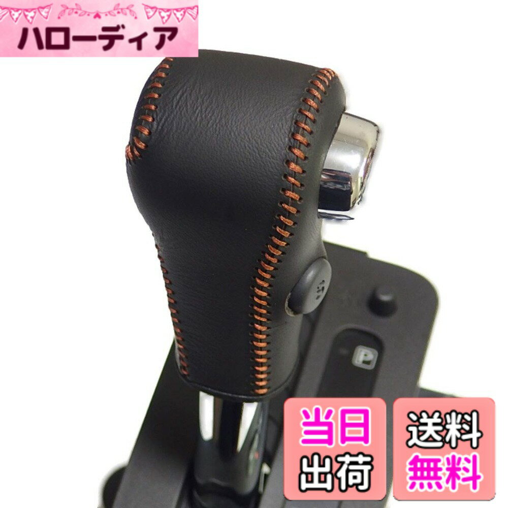 【送料無料】トリコローレEX ワゴンR・ハスラー・スペーシア・エブリィ・ソリオ・モコ・ルークス他 DIYシフトノブ本革巻替キット 色：黒x黒x橙