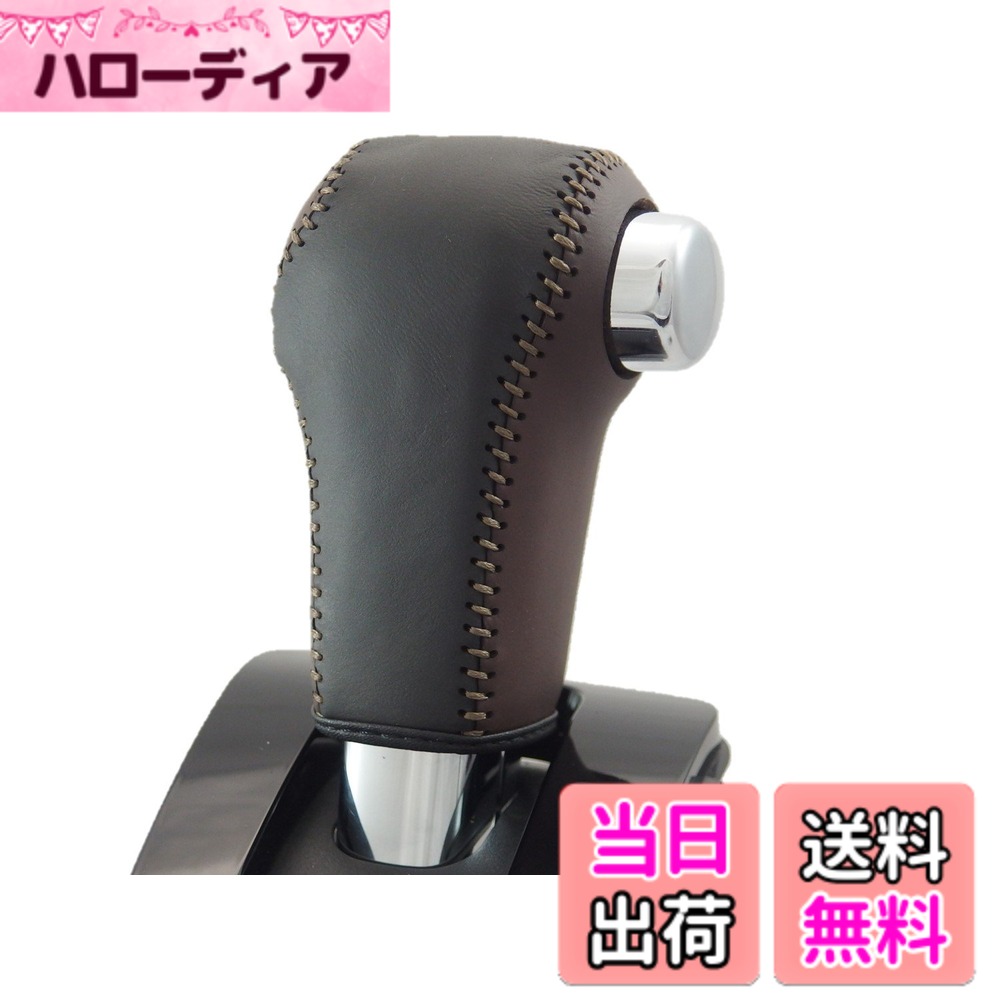 【送料無料】トリコローレEX N-BOX・N-BOX+・N-ONE・N-WGN DIYシフトノブ本革巻替キット 色：焦茶x黒x薄茶