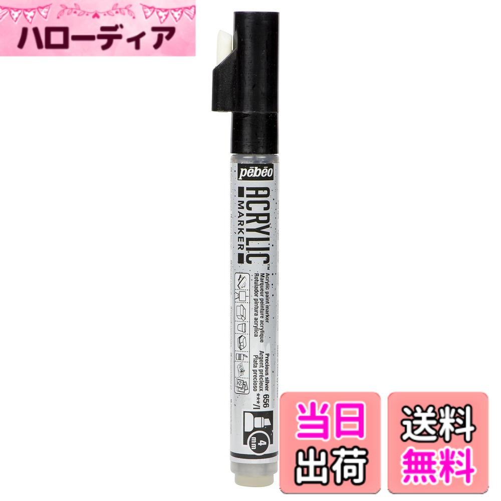 乐天商城 - 【送料無料】ペベオ アクリリックマーカー MARKING_PEN 色：NO.56プレシャスシルバー、サイズ：4mm