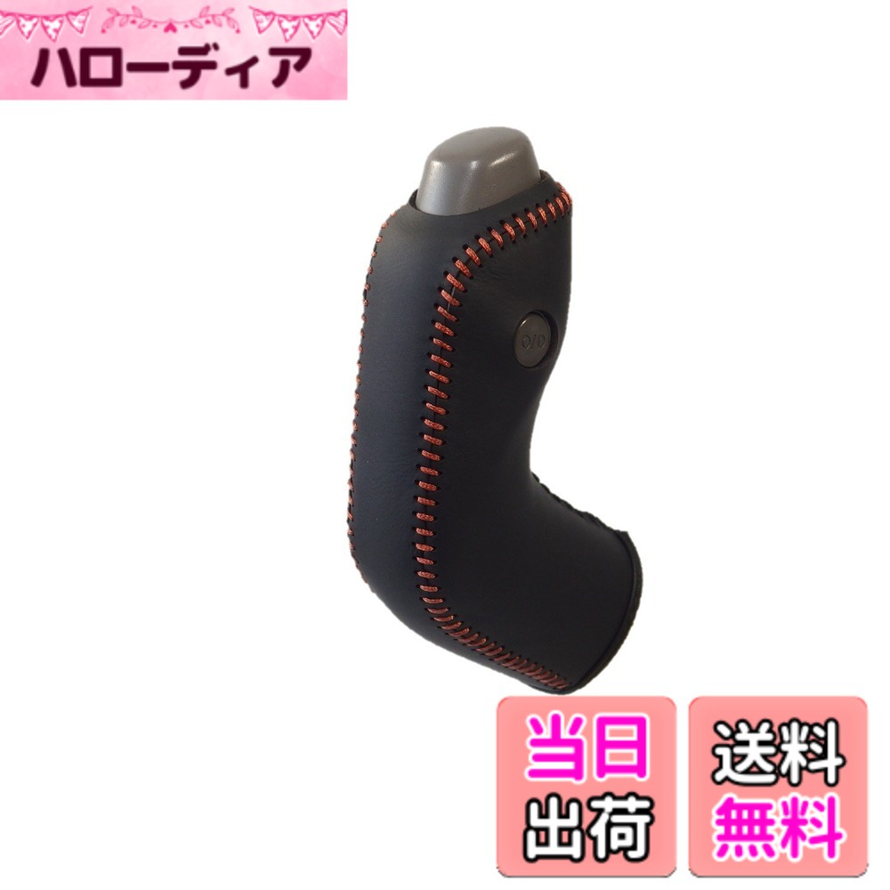 【送料無料】トリコローレEX 64エブリィ・NV100クリッパー シフトノブ本革巻替キット 色：黒x黒x橙