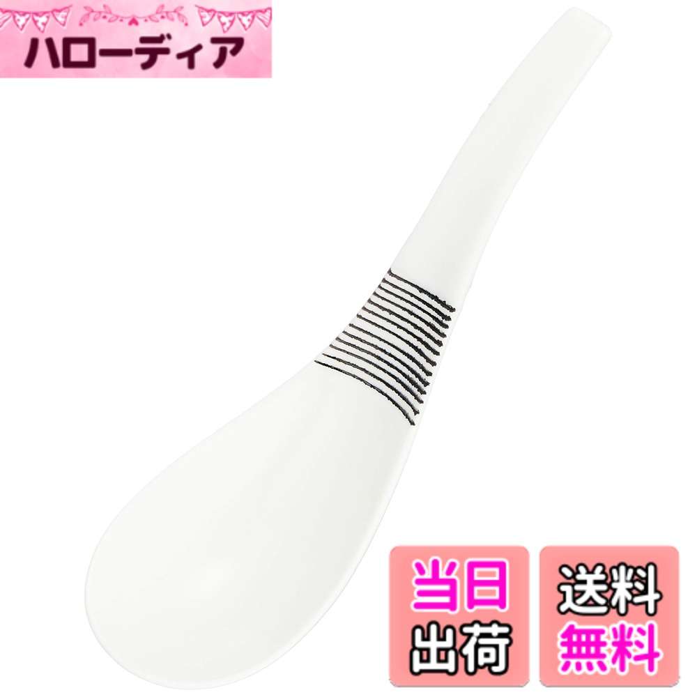 【送料無料】有田焼 ラーメン丼 レンゲ 日本製 究極の ラーメン鉢 究極の レンゲ 色：01.黒呉須象嵌、サイズ：レンゲ