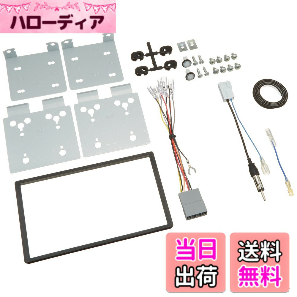 【送料無料】NITTO(ニットー) カーAV取付キット ホンダ バモス/バモスホビオ/アクティバン用 NKK-H91DS