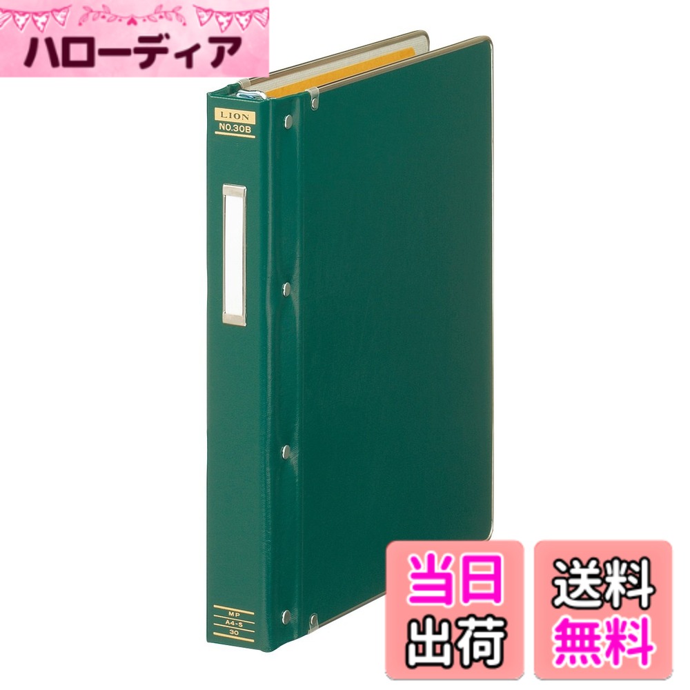Rakuten - 【送料無料】ライオン事務器 バインダー 色：グリーン、サイズ：A4S