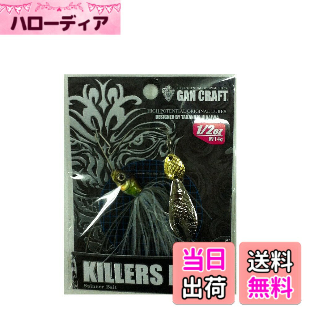 【送料無料】ガンクラフト キラーズベイト ミニッツ 1/2oz GAN CRAFT KILLIERS BAIT MINI2 色：01S邪鮎、サイズ：14g
