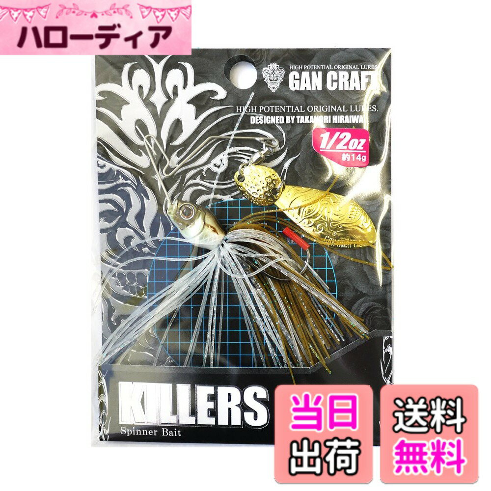 【送料無料】ガンクラフト キラーズベイト ミニッツ 1/2oz GAN CRAFT KILLIERS BAIT MINI2 色：02Gモロコ、サイズ：14g